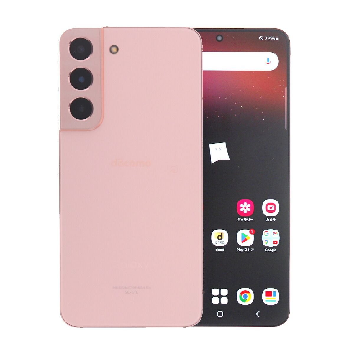 Galaxy S22 5G 256GB ピンクゴールド Samsung SC-51C ドコモ SIMロック