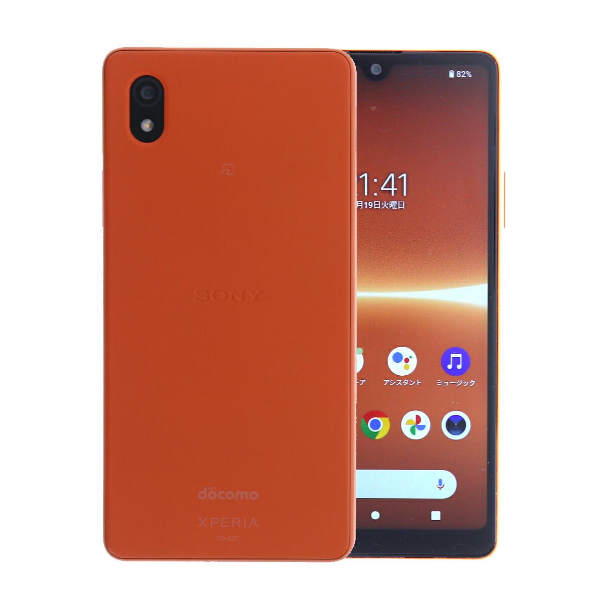 Xperia Ace III 64GB オレンジ Sony SO-53C ドコモ SIMロック解除済み