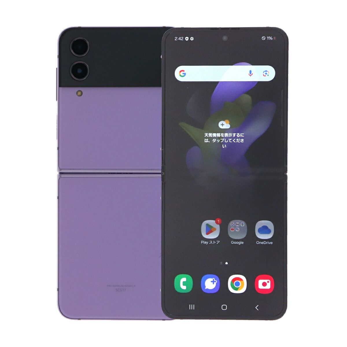 Galaxy Z Flip 4 5G 128GB パープル Samsung SCG17 au SIMロック解除 