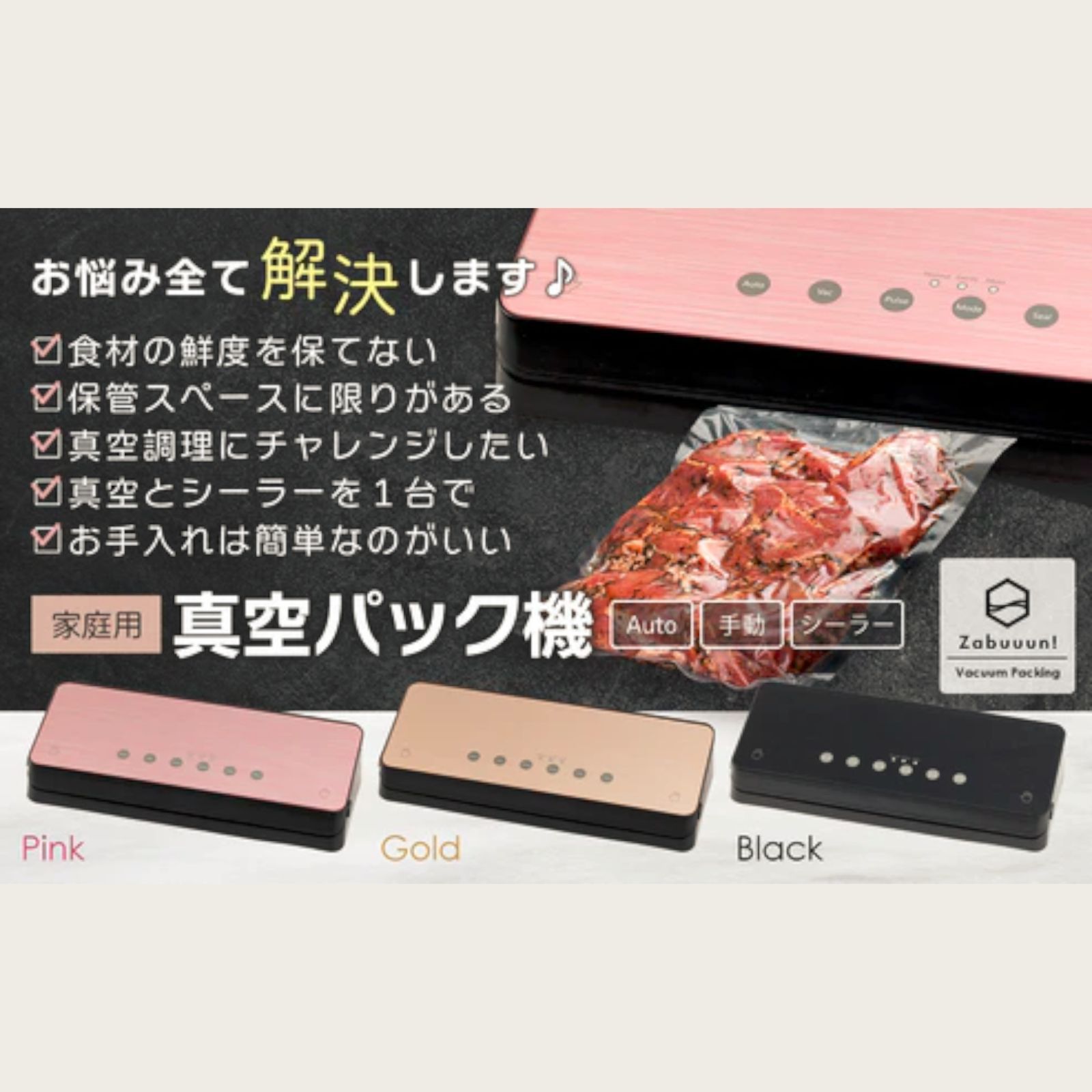 2621 家庭用 真空パック機 ブラック 全3カラー 自動ワンタッチ 6in1