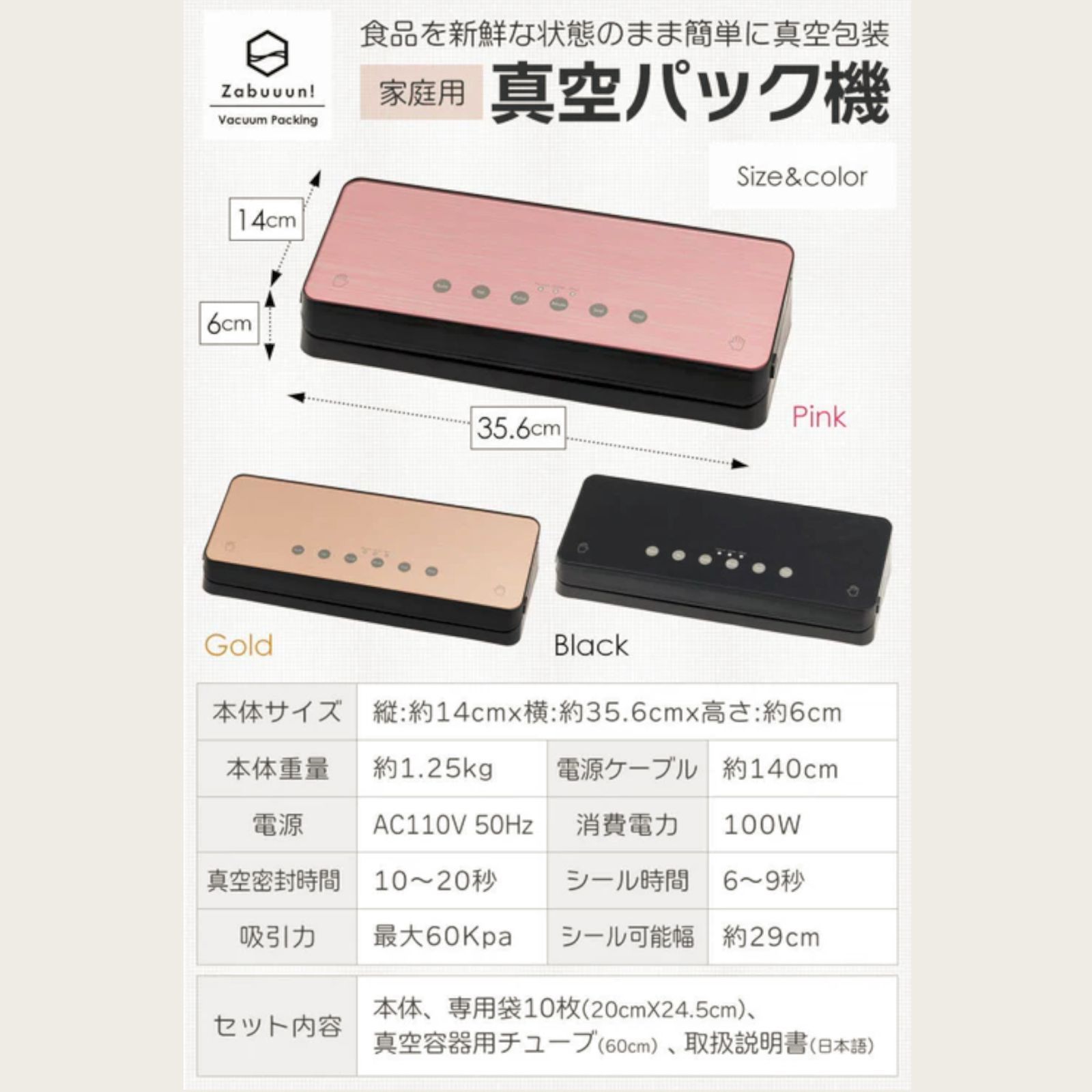 2621 家庭用 真空パック機 ブラック 全3カラー 自動ワンタッチ 6in1