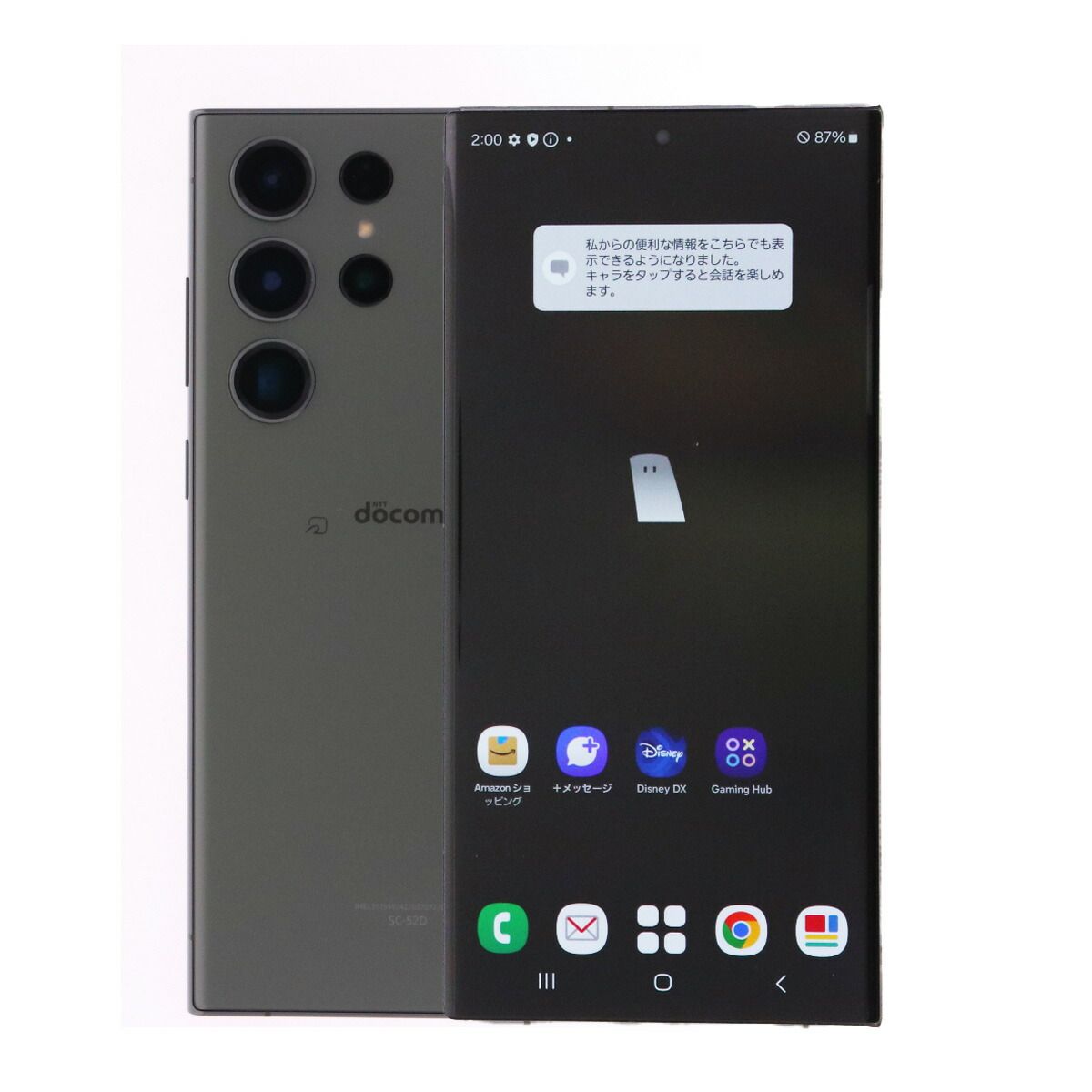 Galaxy S23 Ultra 256GB グリーン SIMフリー【良品】 S23 Galaxy Ultra
