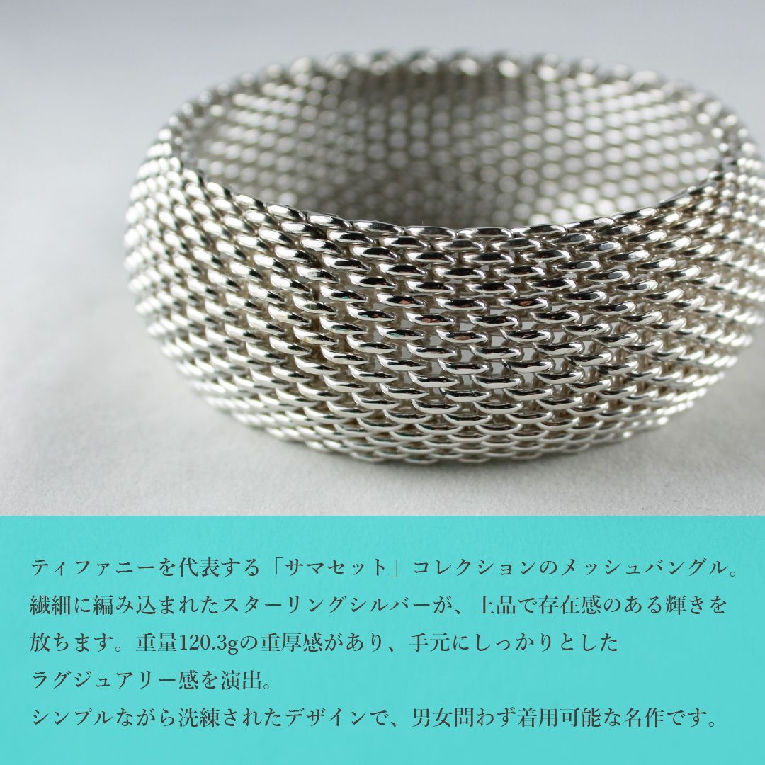 SA139 TIFFANY ティファニー サマセット Somerset メッシュ バングル