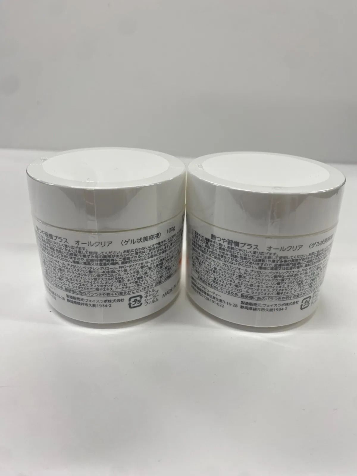 J1262 AQUA BEAUTY 艶つや習慣プラス オールクリア 〈ゲル状美容液