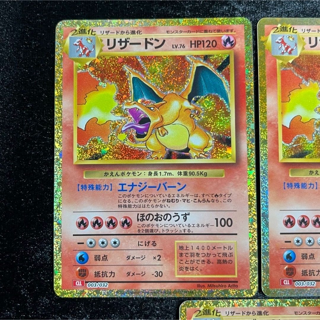 リザードン [CLL 003/032](ポケモンカードゲーム Classic) ポケモンカード リザードン クラシック classic 003/032 CLL 状態A