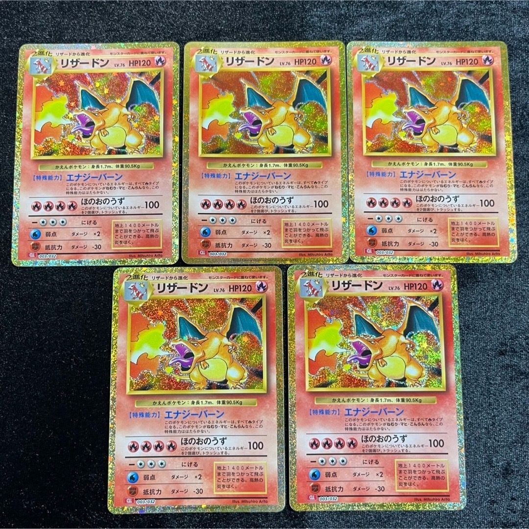 リザードン CLL 003/032Classic ポケモンクラシック 5枚セット - メルカリ