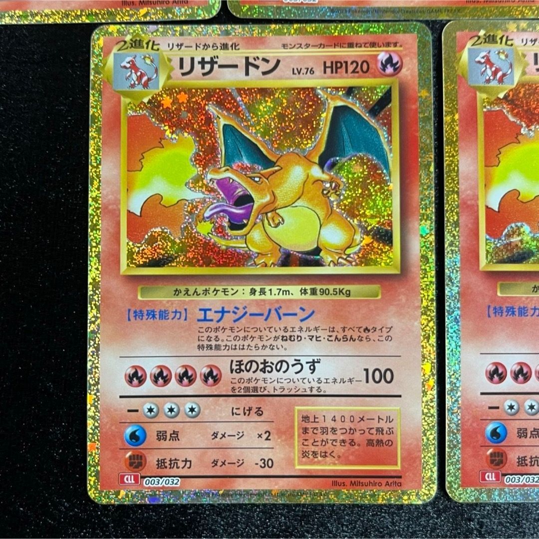 リザードン CLL 003/032Classic ポケモンクラシック 5枚セット - メルカリ