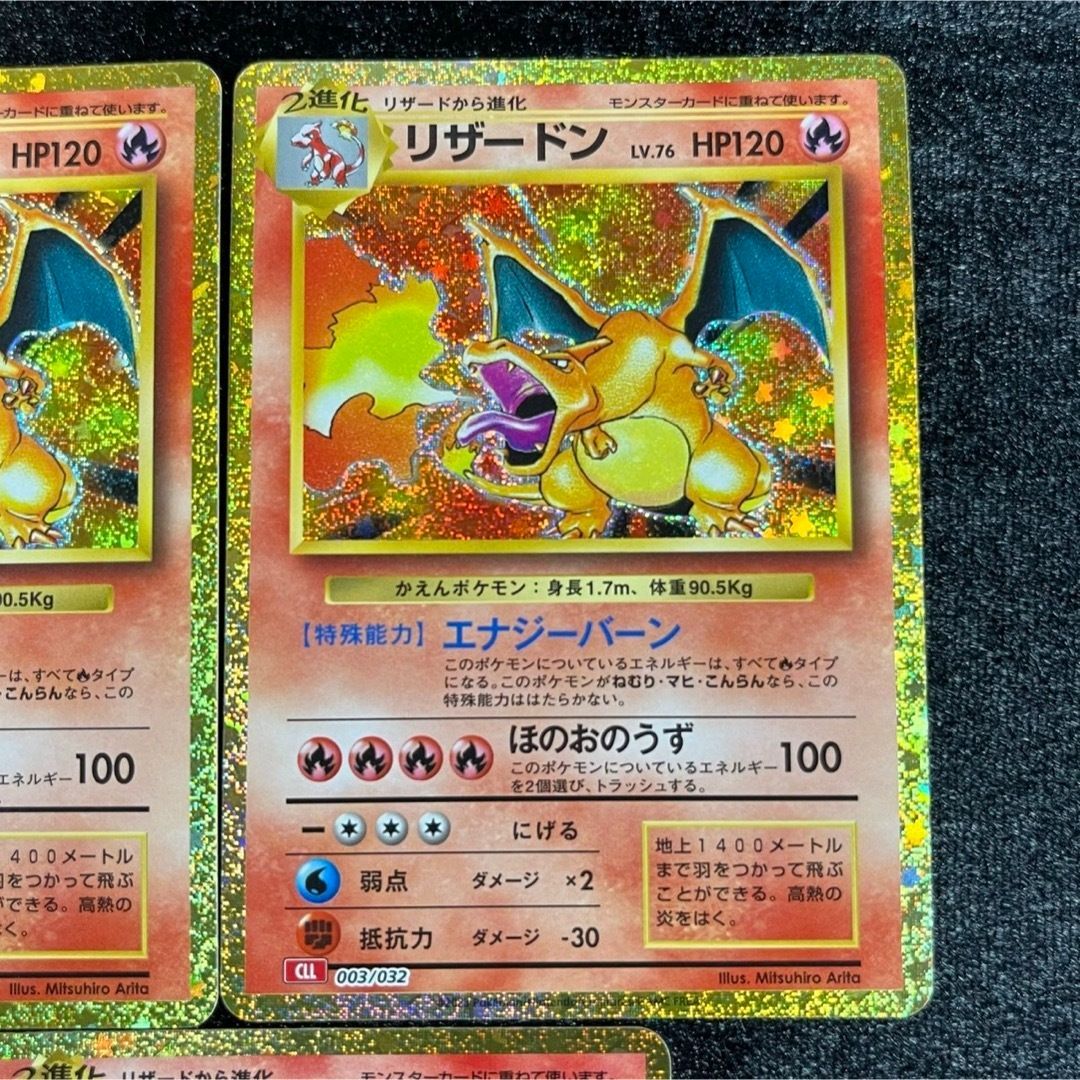 PSA9 リザードン CLL 003/032 Classic ポケモンクラシック リザードン CLL 003/032Classic ポケモンクラシック 5枚セット - メルカリ