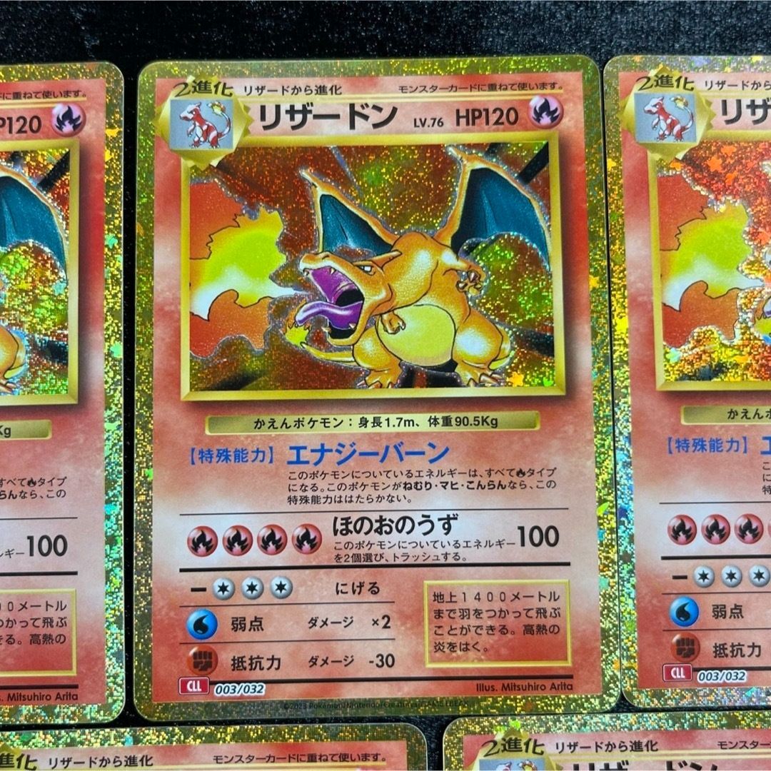 リザードン BGS9.5 [CLL 003/032]　ポケカ　Classic ポケカ】リザードン(ポケモンカードクラシック)の買取価格と最新相場と