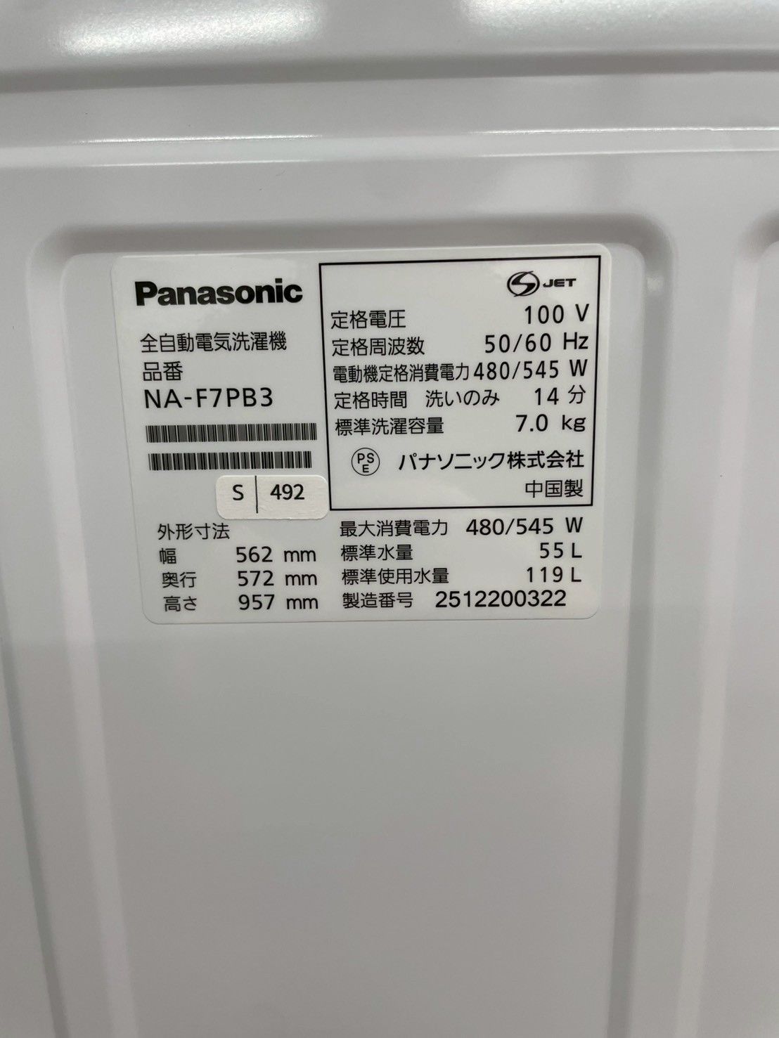 高年式 美品】大阪送料無料☆3か月保障付き☆洗濯機☆パナソニック