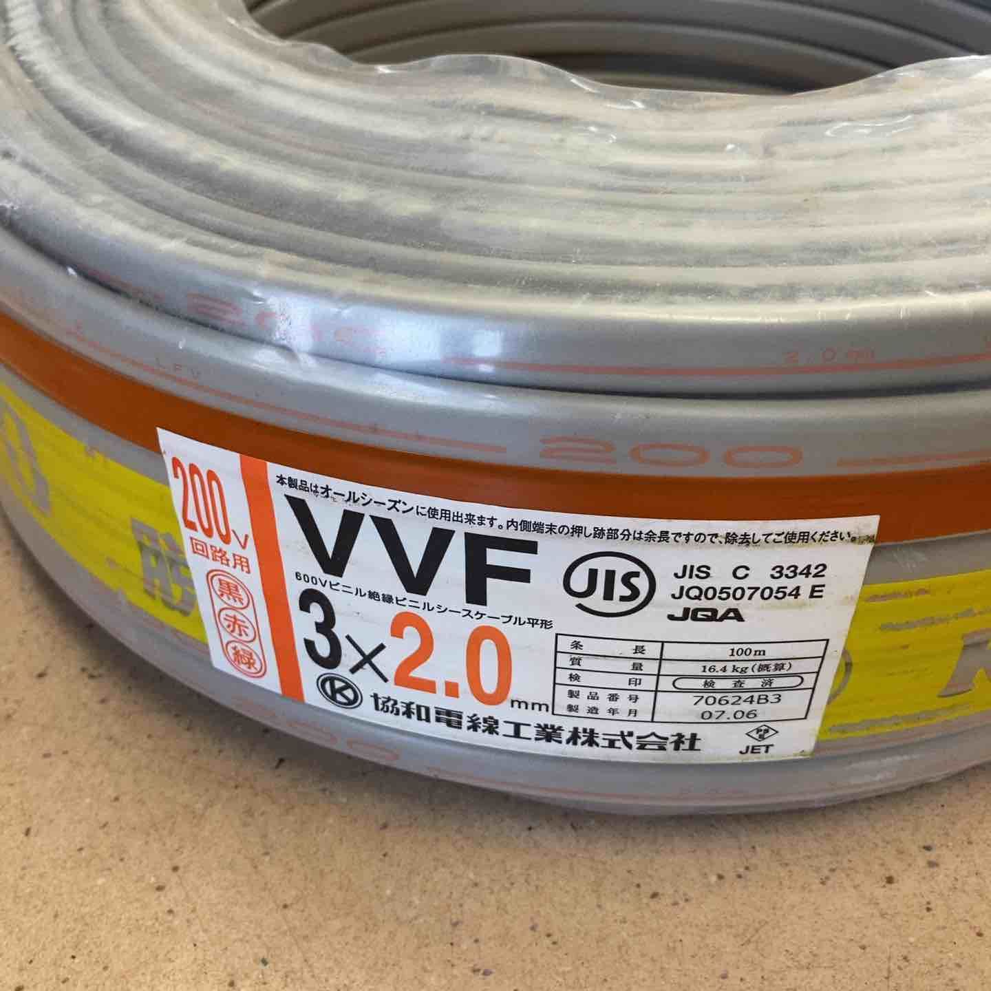 未使用品(店頭展示品)】 協和電線工業 太陽・SFCC等 EM-EEFケーブル 3 