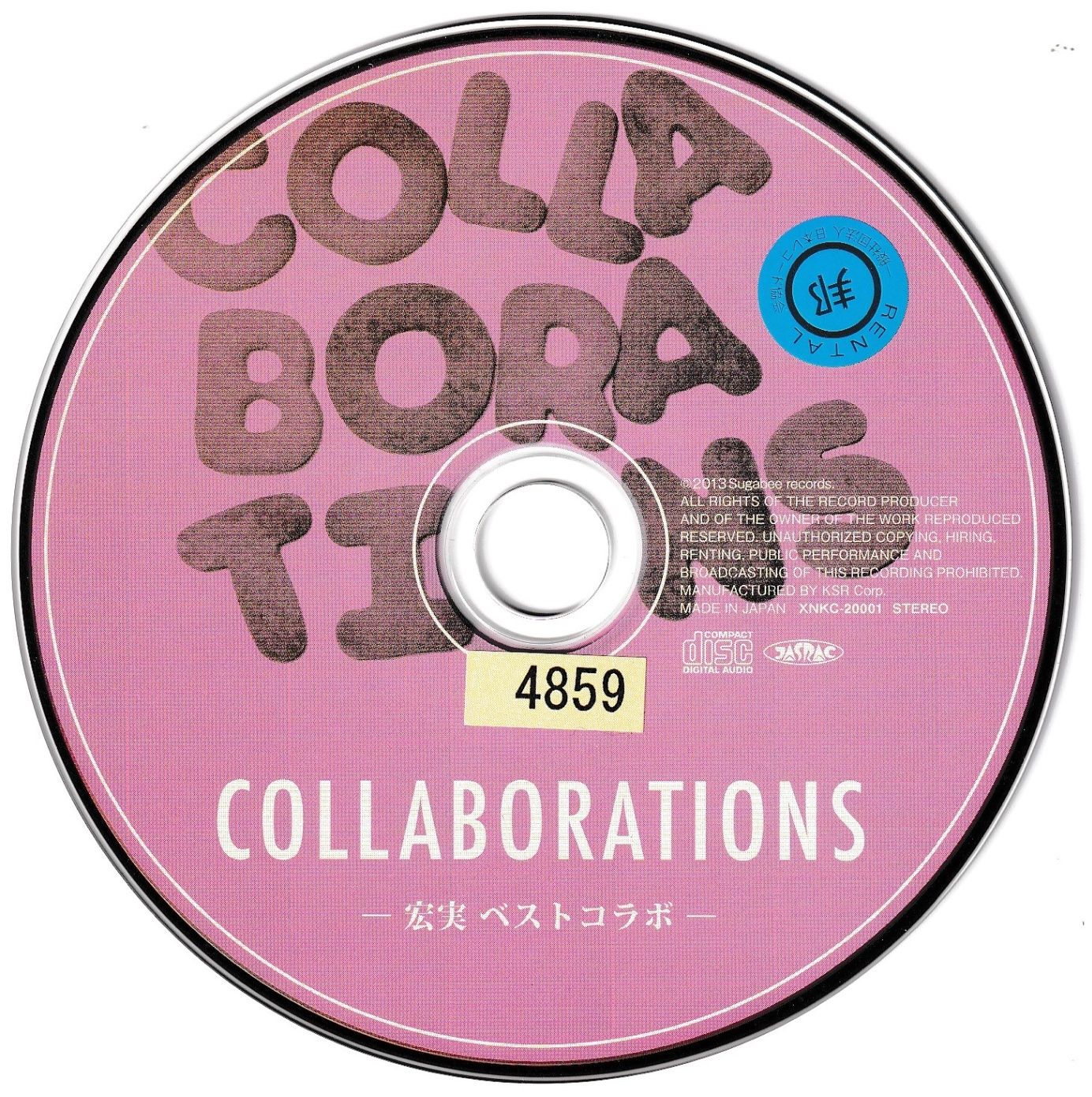 KC 4760 (TSUTAYA限定) BEST COLLABORATIONS 宏実 中古CD - メルカリ
