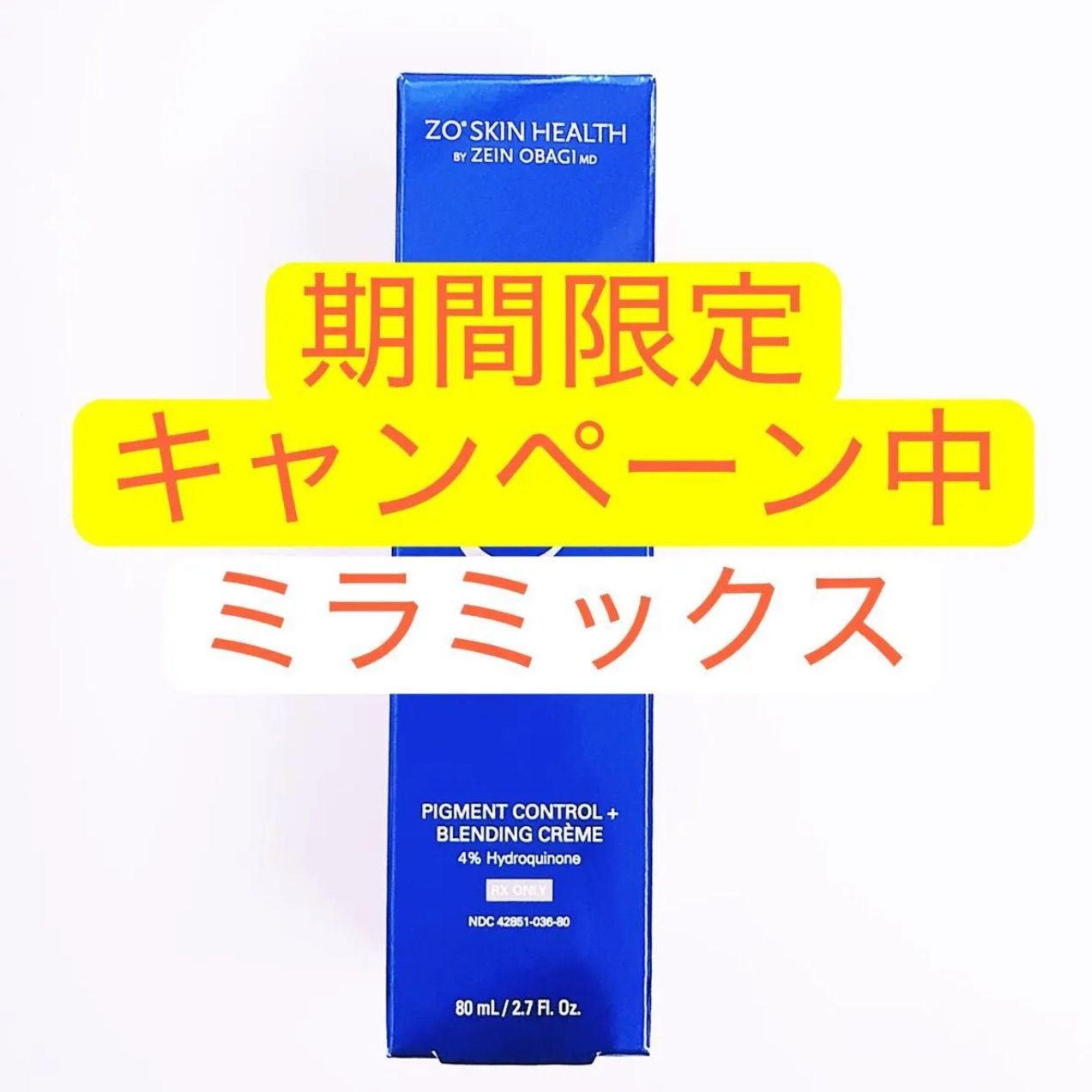 ZO Skin Health ミラミックス ゼオスキン 【公式通販】