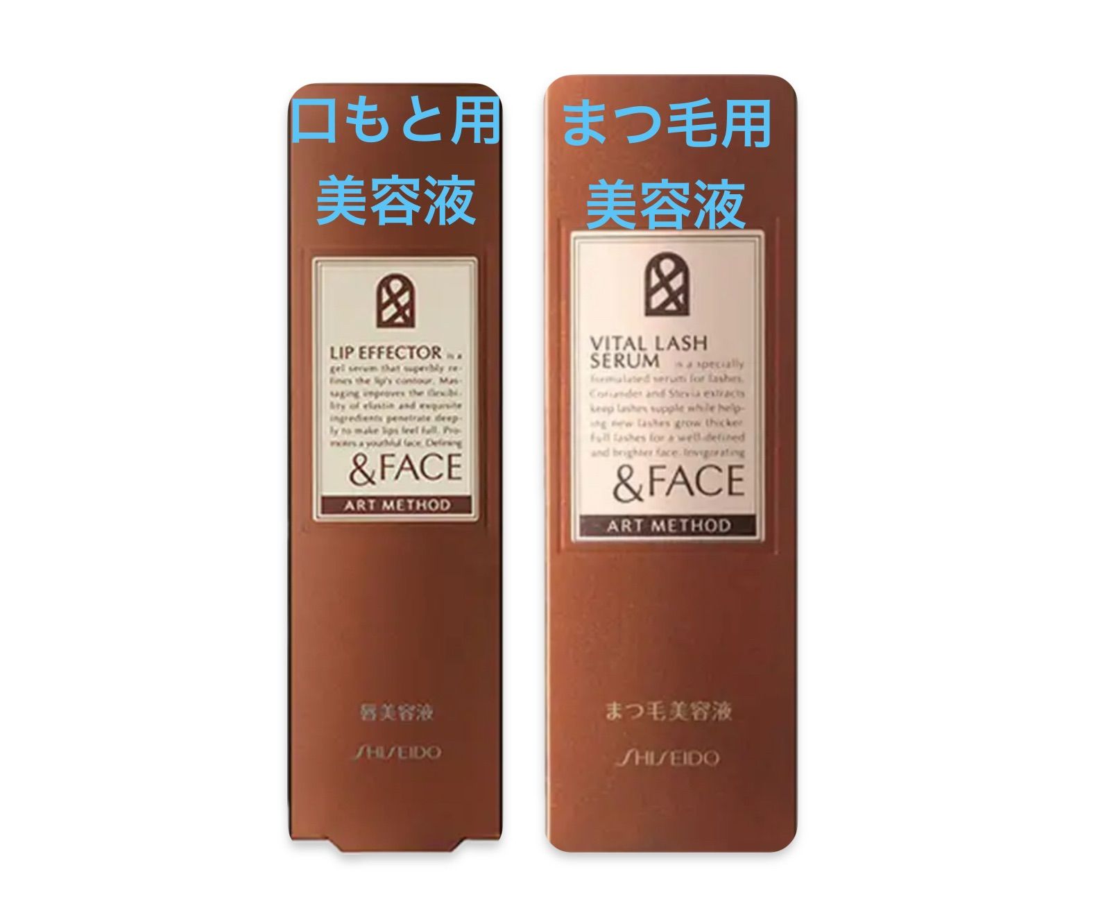 &FACE（アンドフェイス）アートメソッド 部分美容液2種セット（リップ