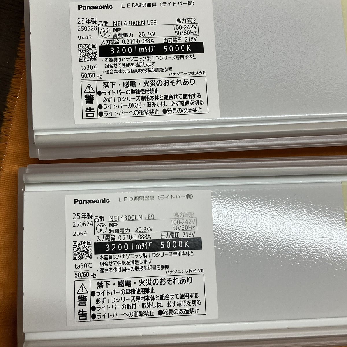 LEDライトバー(2個セット) パナソニック NEL4300ENLE9 昼白色 - メルカリ
