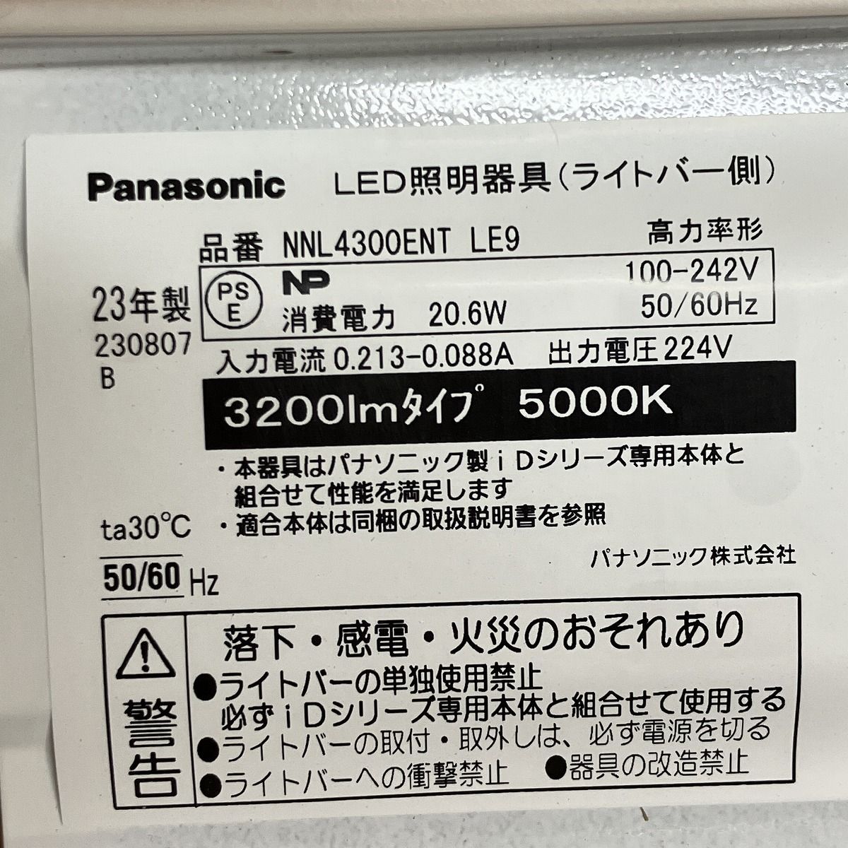 LEDライトバー パナソニック NNL4300ENTLE9 昼白色 - メルカリ