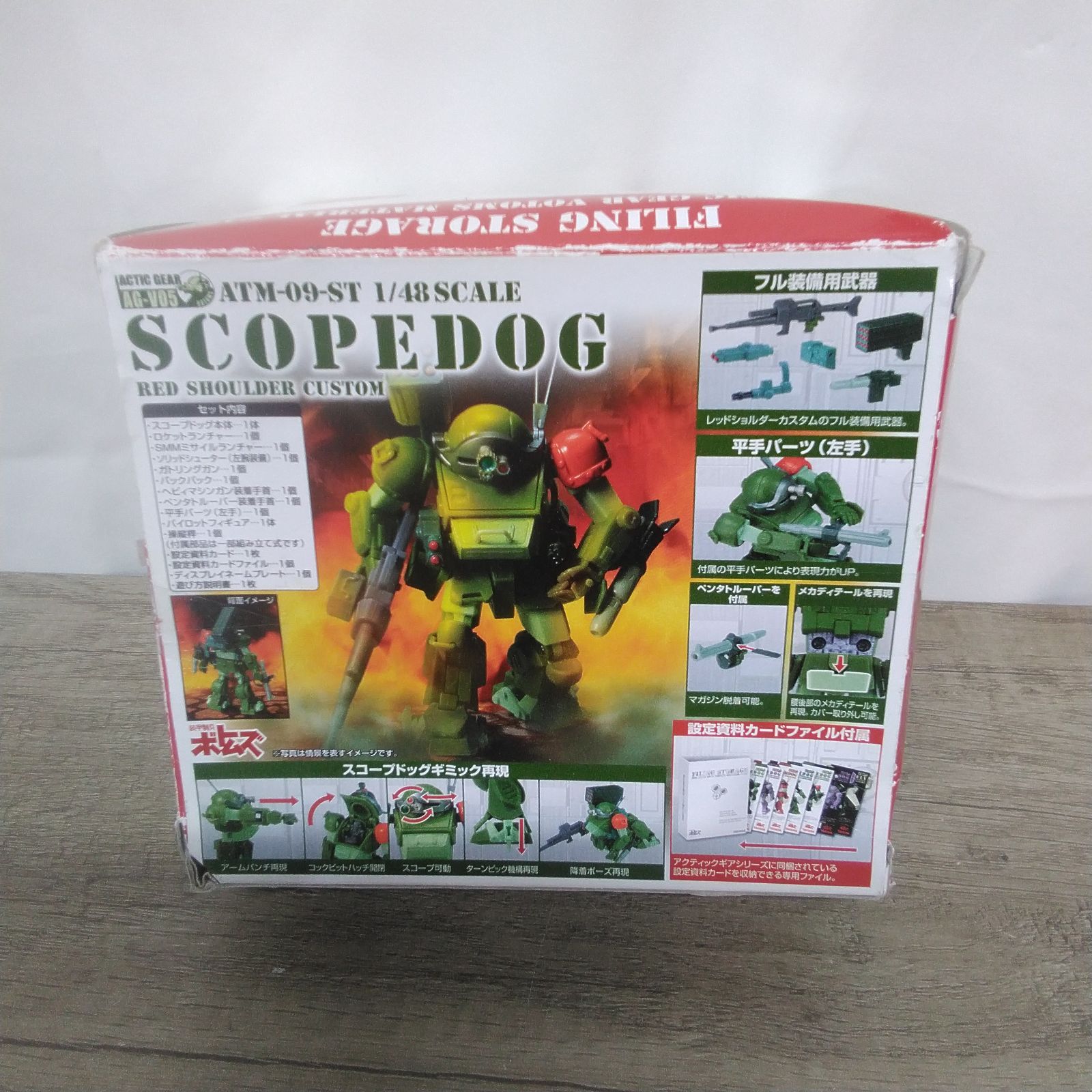 アクティックギア 1/48 AG-V05 スコープドッグ レッドショルダー 