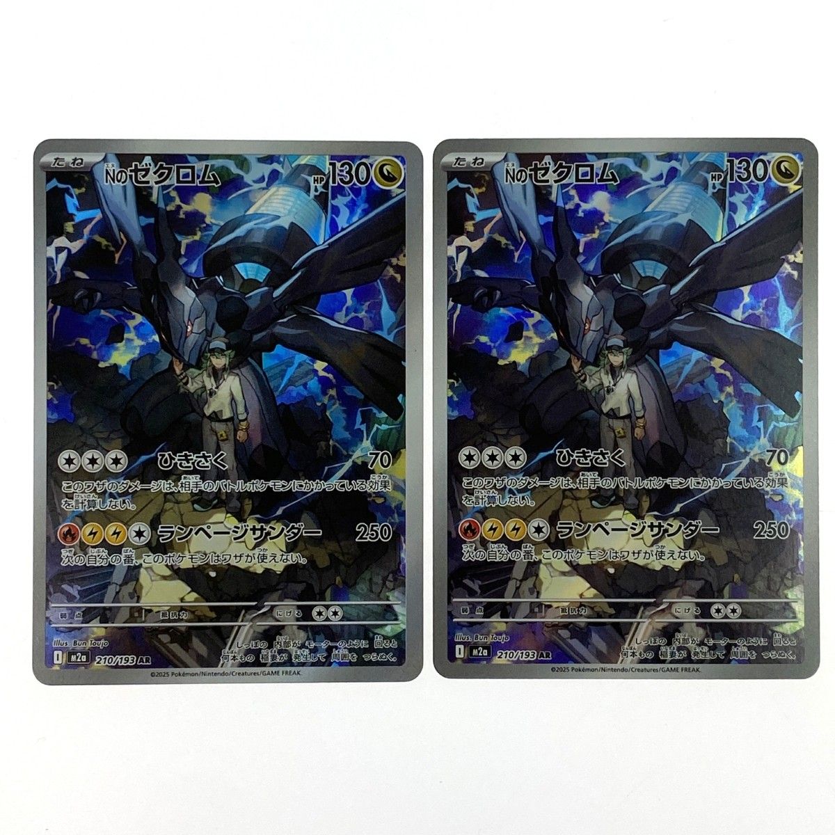 ARポケモンカードセット Nのゼクロム含む 93枚 Nのゼクロム AR