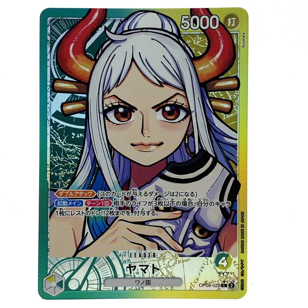 PSA10 ワンピースカード ヤマト リーダーパラレル OP06-022 パラレル