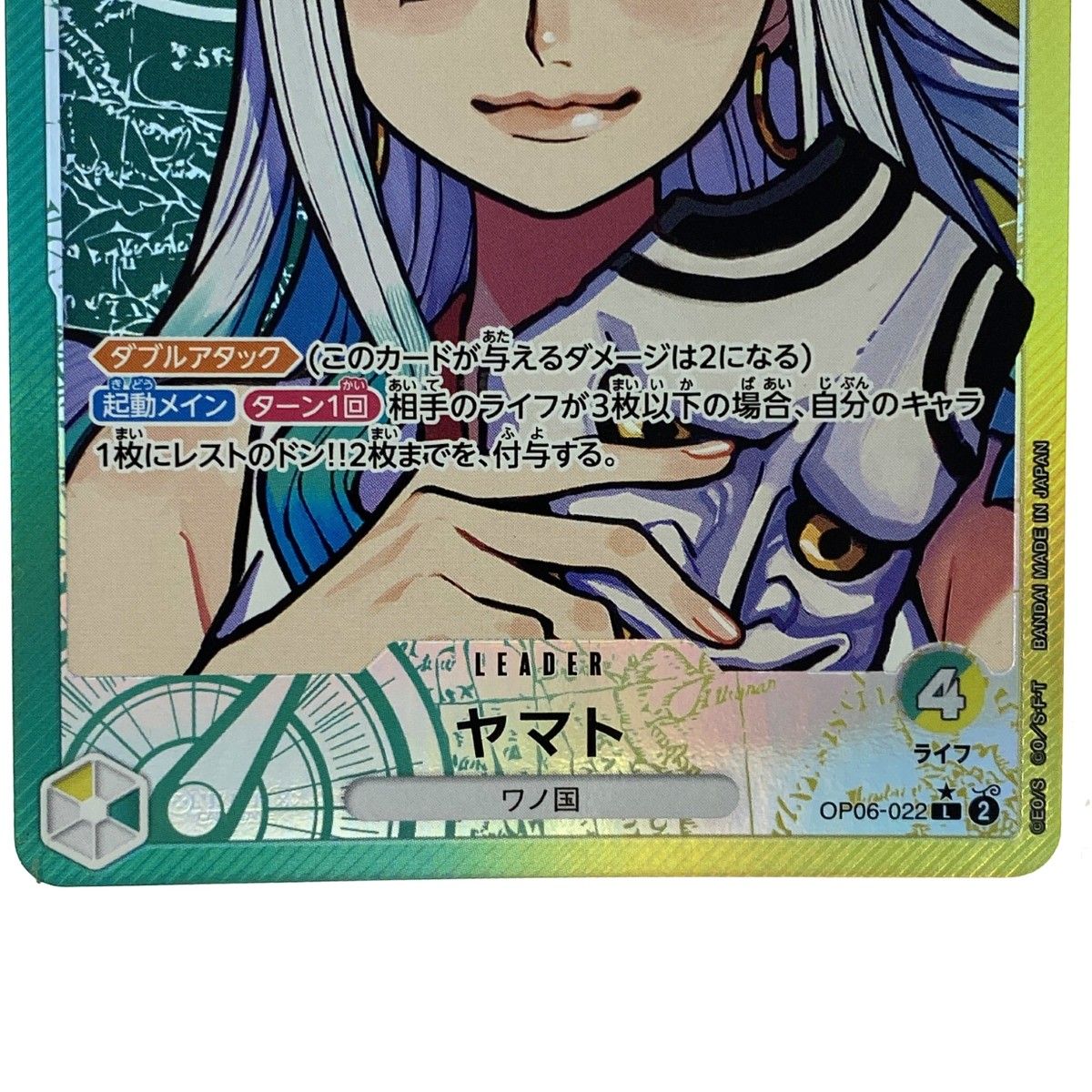 ワンピースカード ヤマト L リーダーパラレル OP06-022 トレカ - メルカリ