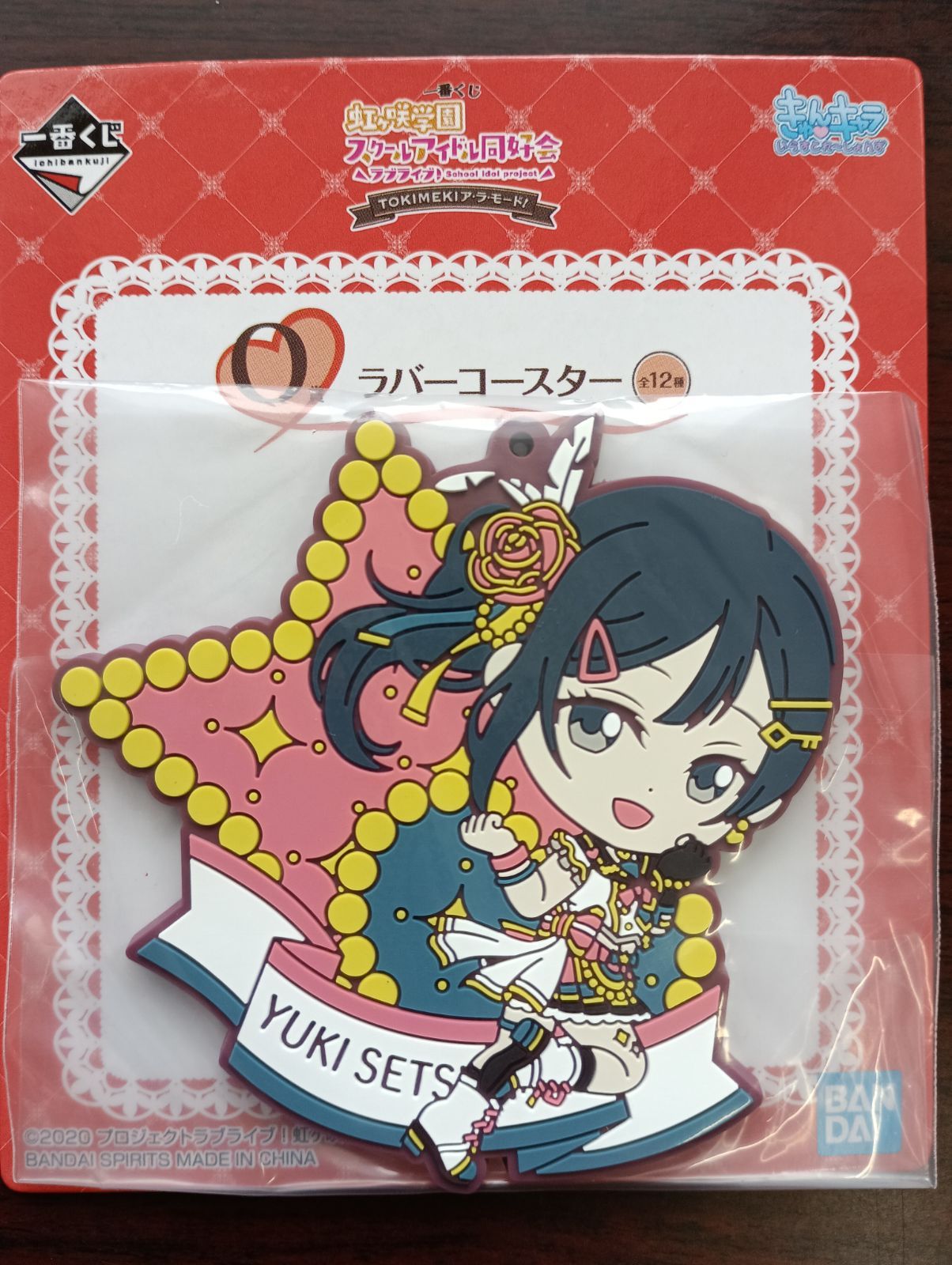ラブライブ　虹ヶ咲学園スクールアイドル同好会　優木せつ菜　コースター 優木せつ菜のラバーコースターです。﻿ ラブライブ！虹ヶ咲学園スクール