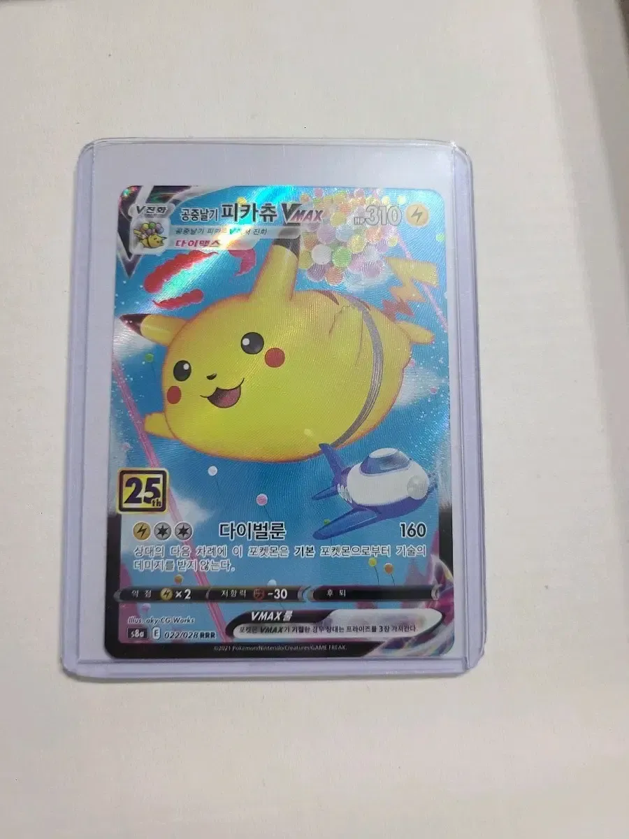 2026年最新】ムンク ピカチュウ psa8の人気アイテム - メルカリ