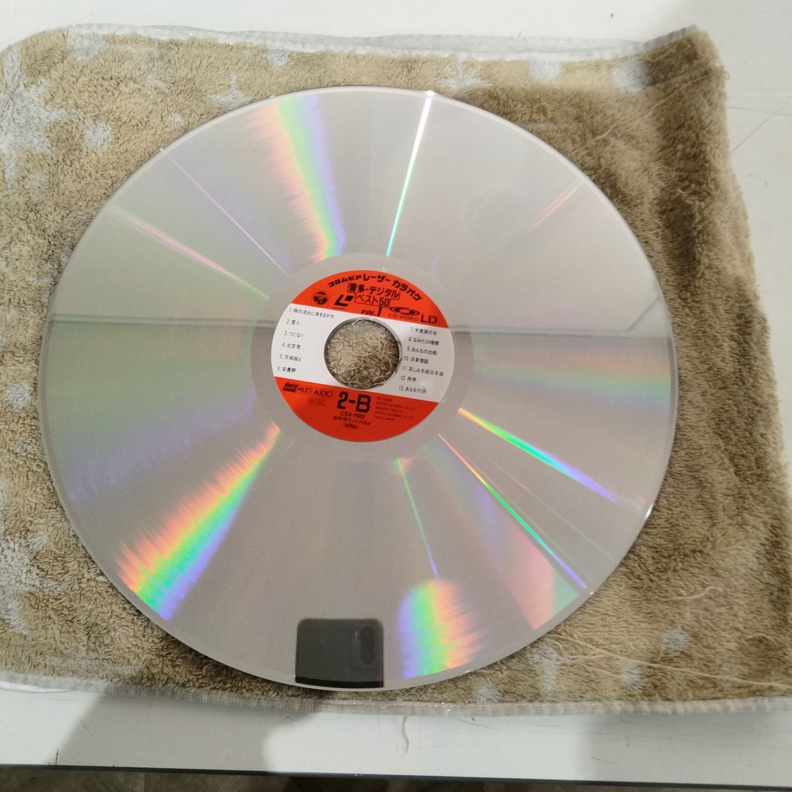 N-6745] コロムビア レーザーカラオケ 音多・デジタル ベスト50 Vol.1