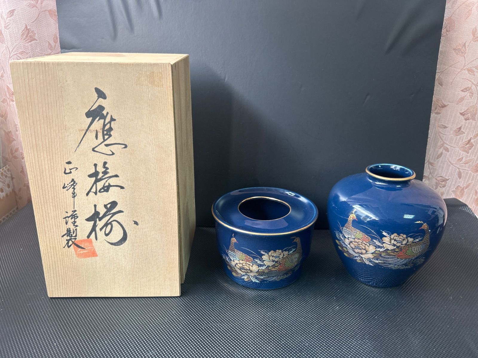 應接揃 西峰作 花瓶 花器 灰皿 孔雀深青色 未使用 応接揃 花瓶と灰皿 西峰謹製 - メルカリ