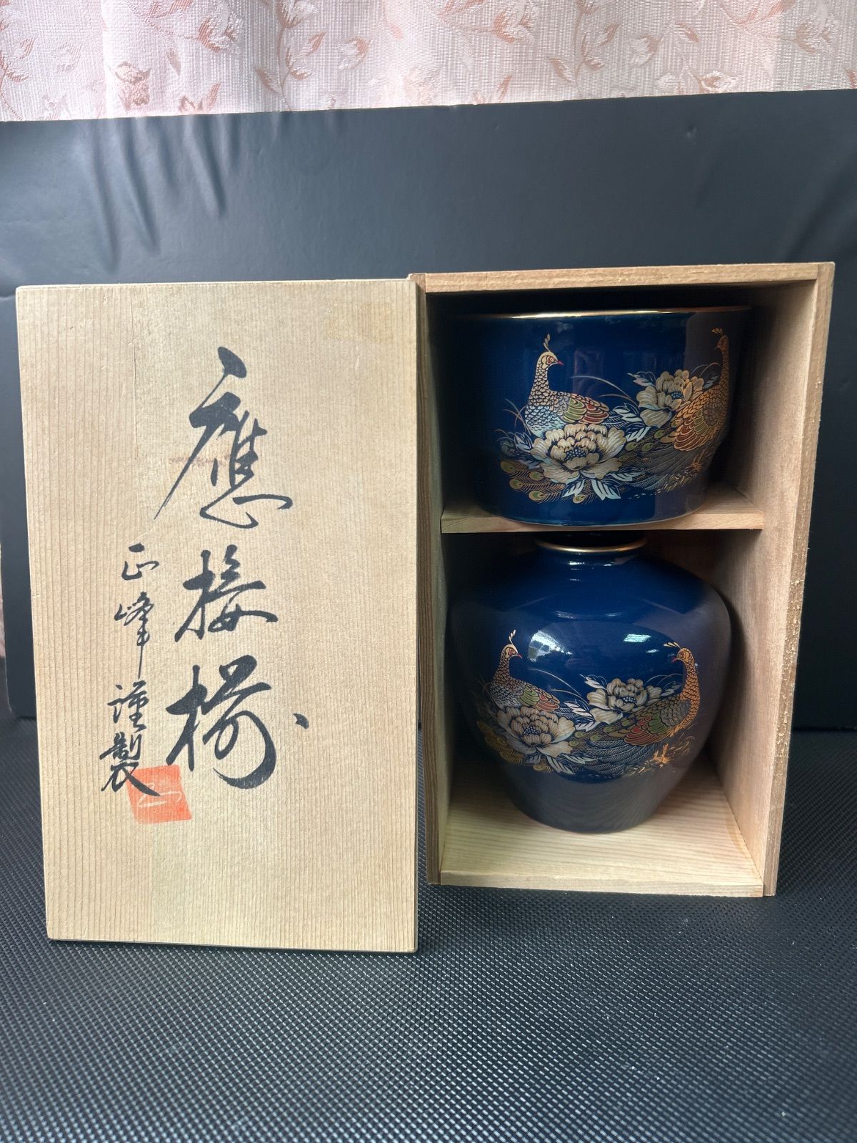 未使用 応接揃 花瓶と灰皿 西峰謹製 - メルカリ