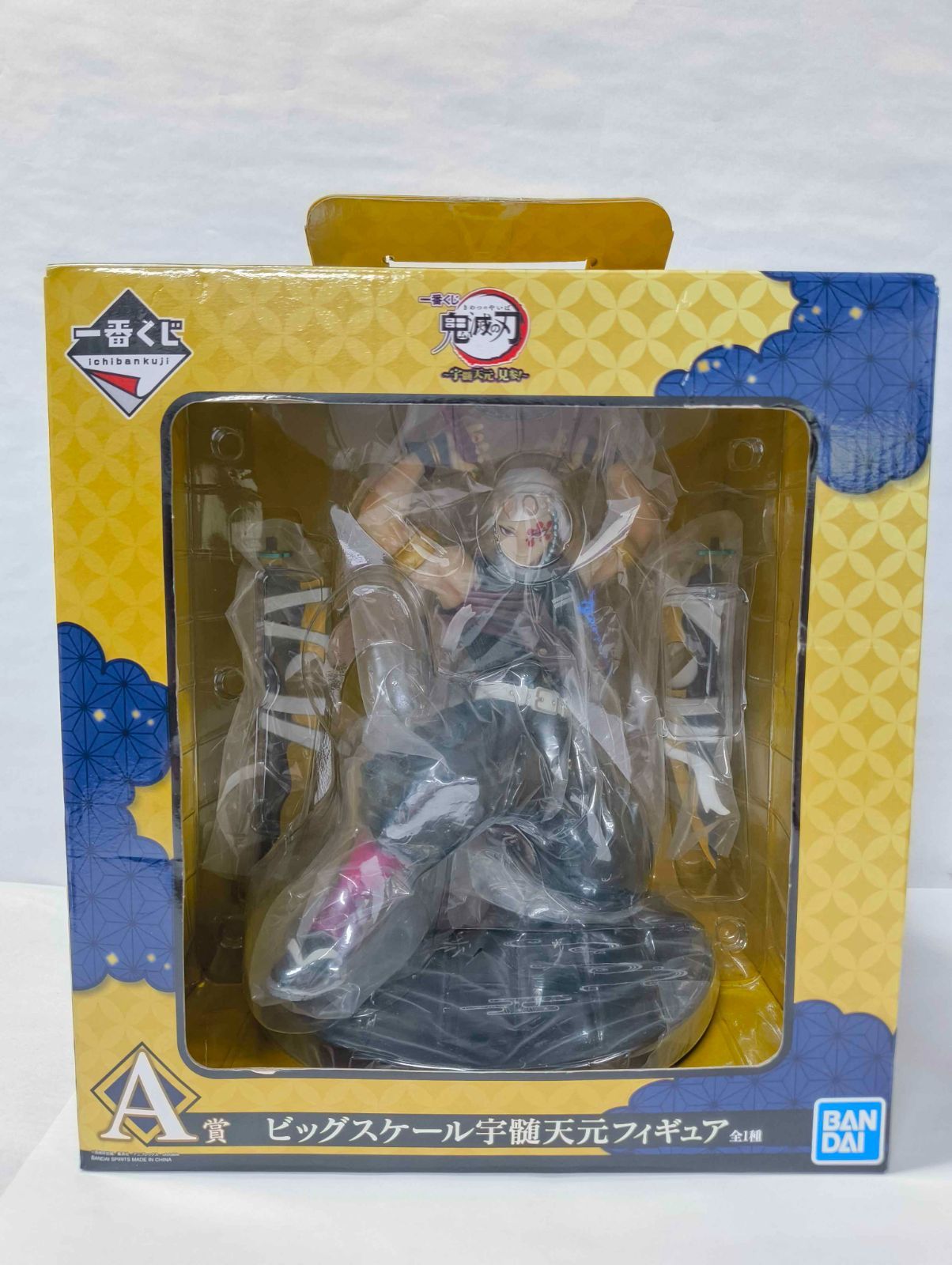 新品未開封】一番くじ 鬼滅の刃 宇髄天元 見参！ A賞 ビッグスケール