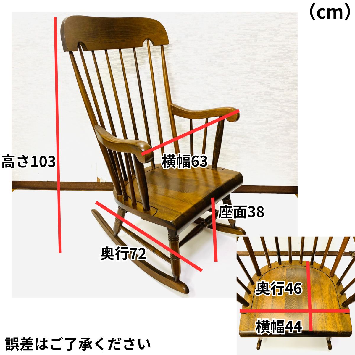 飛騨産業 キツツキマーク ロッキングチェア 木製 椅子 揺り椅子 