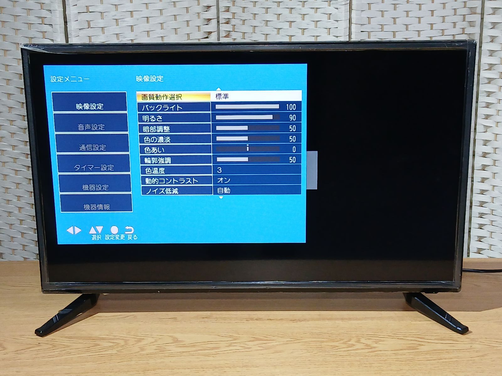 アズマ 液晶テレビ 32v LE-32HWG30 / ブラック 【公式通販】