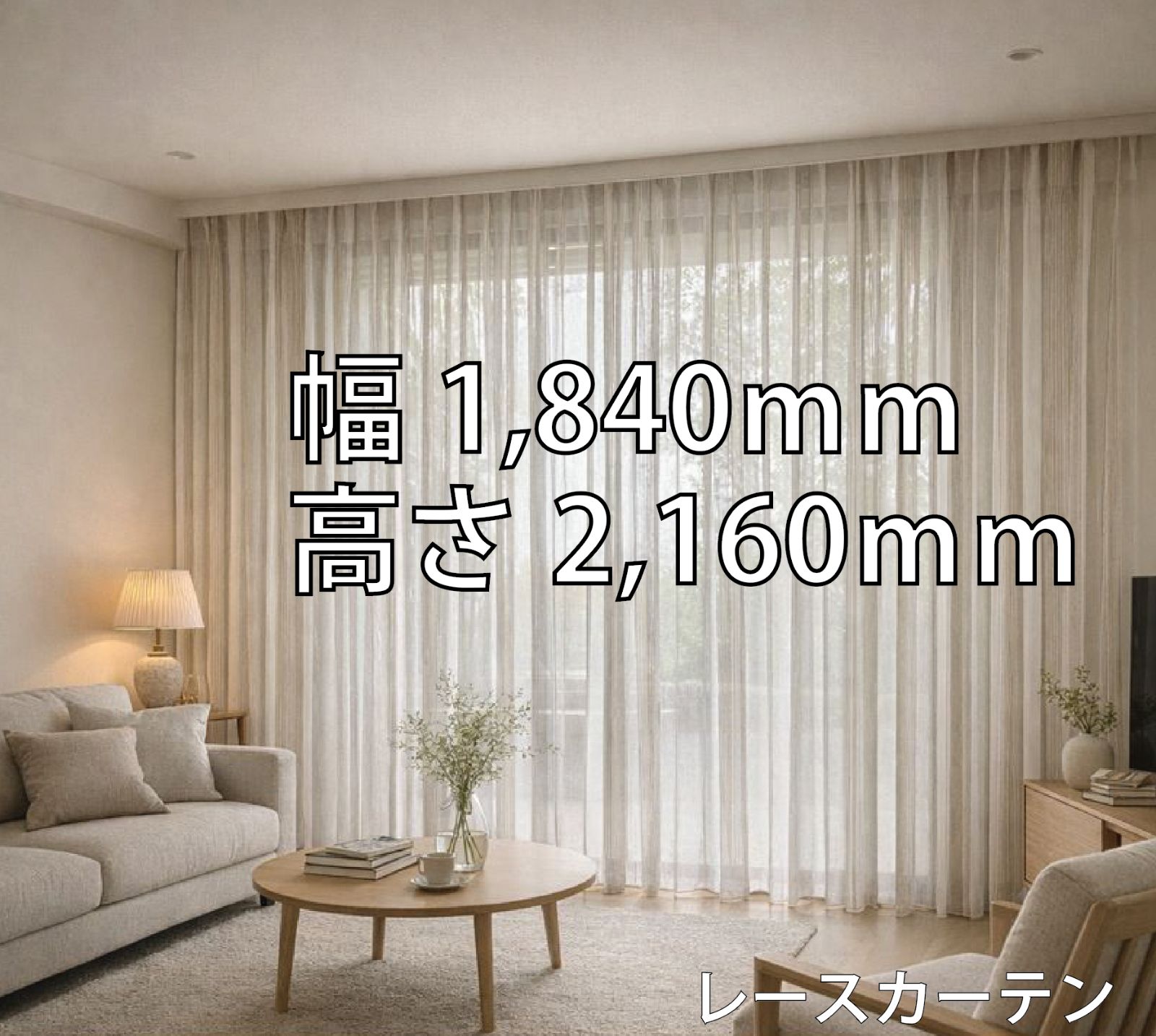 47.左 フジエテキスタイル STORY ヴェガ FA1885 NL レースカーテン 184