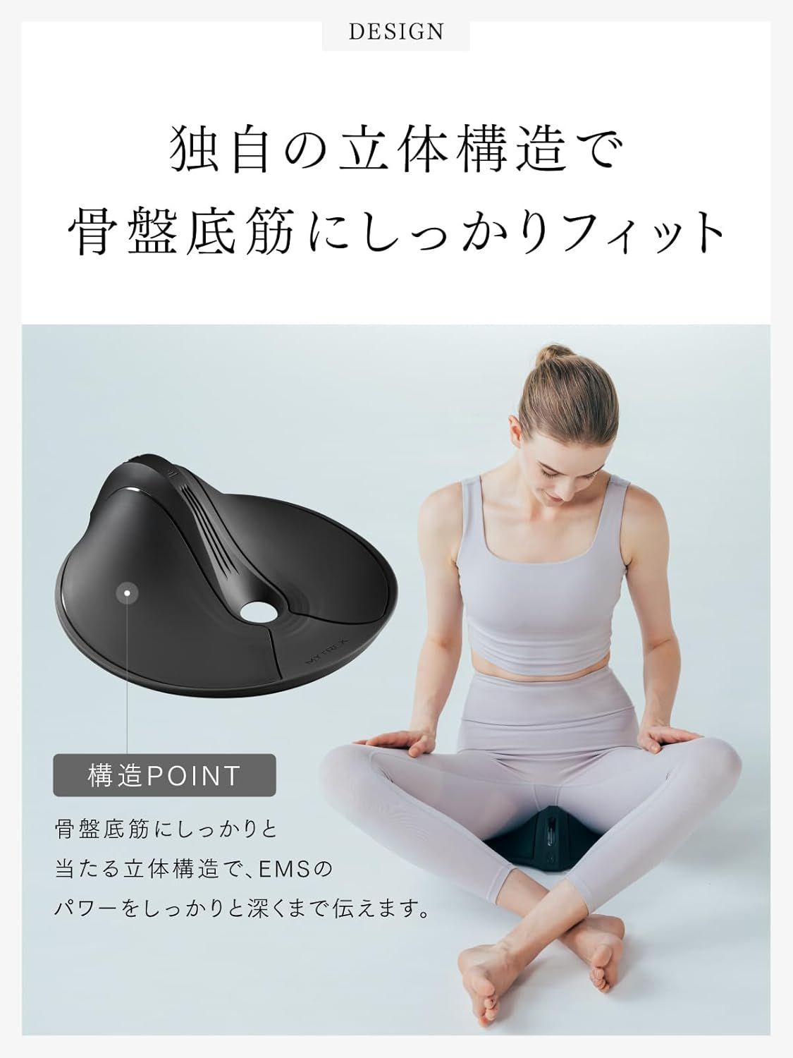 MYTREX EMS骨盤底筋トレーニングマシン MYTREX EMSマシン 骨盤底筋トレーニング 【公式通販】