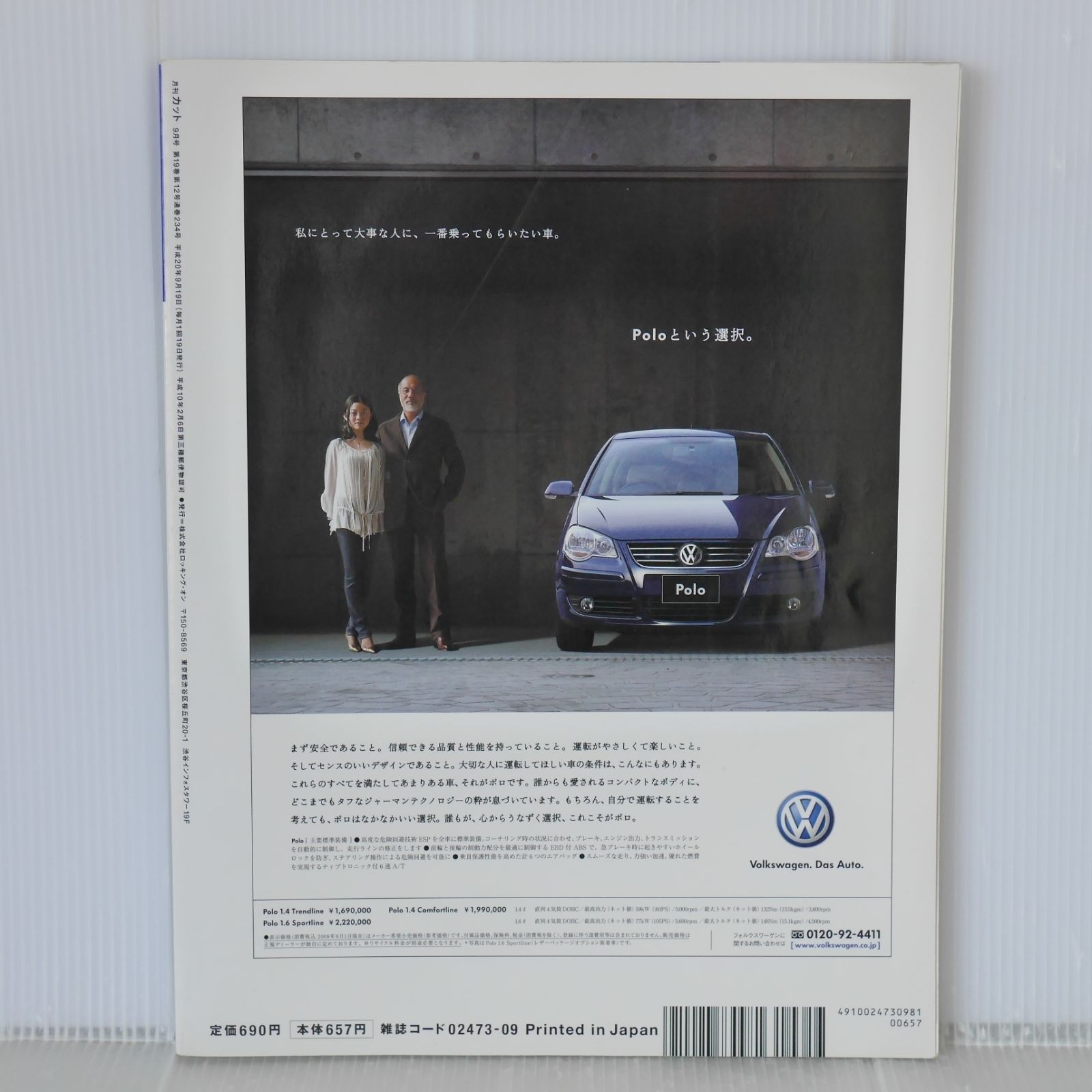 宮崎駿　Cut　2008 9月 雑誌 Cut (カット) 2008年 9月号 