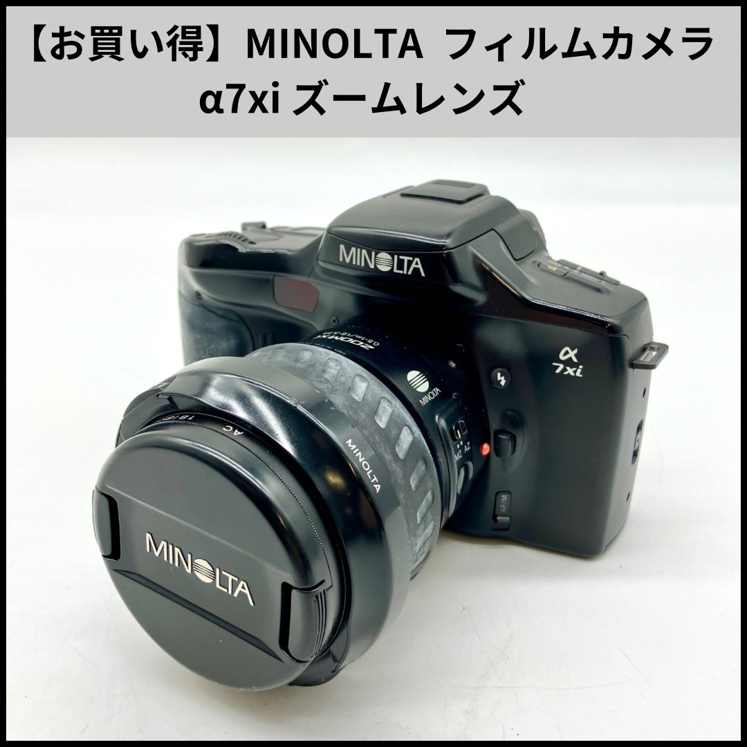 お買い得】MINOLTA フィルムカメラ α7xi ズームレンズ - メルカリ