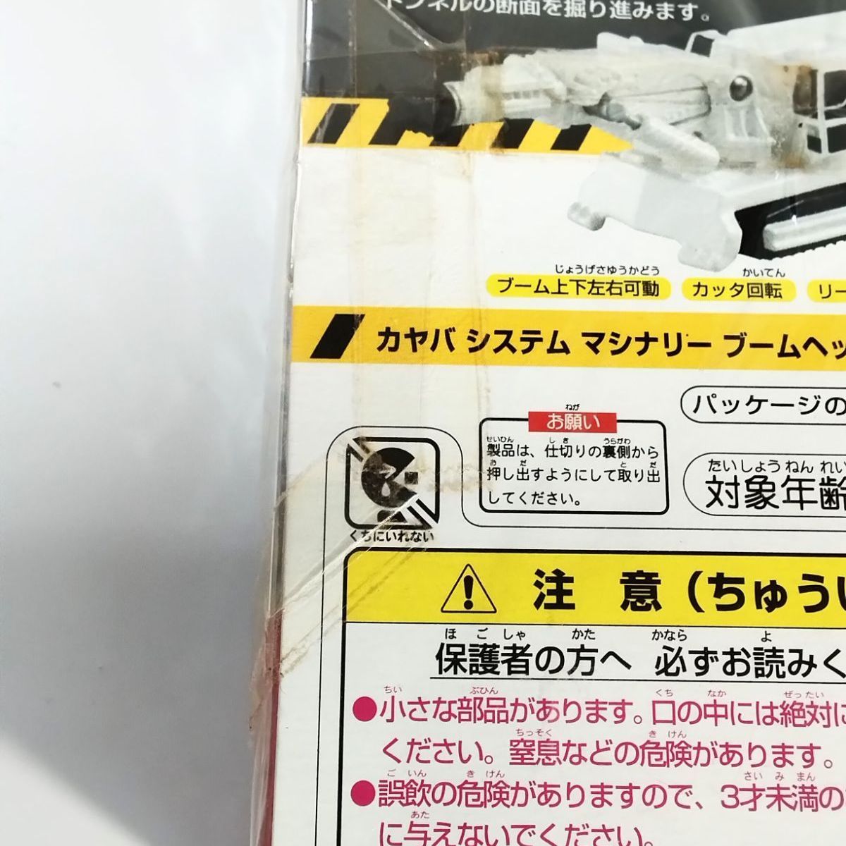 トミカ トンネル工事セット TOMICA 《NO 01142》 - メルカリ