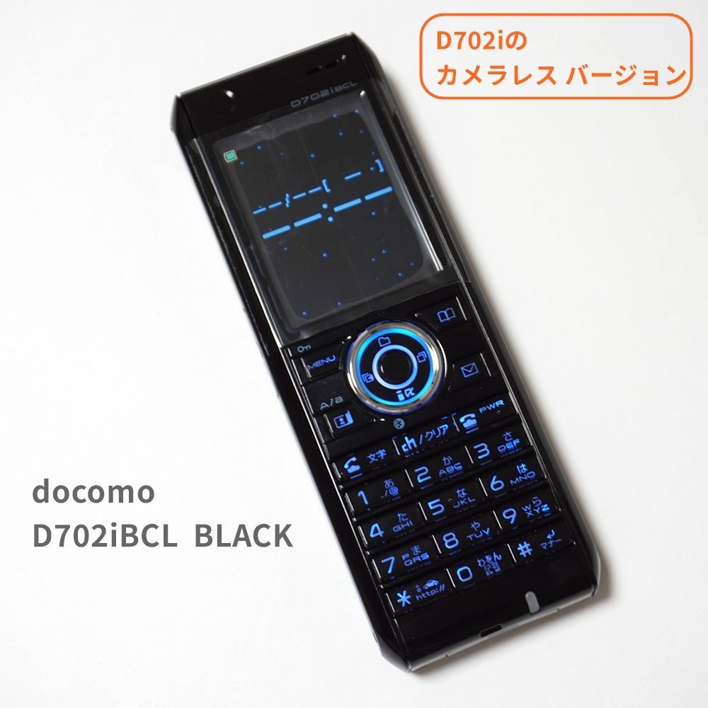 画面 初期保護フィルム付き】美品 激レア docomo FOMA D702iBCL BLACK