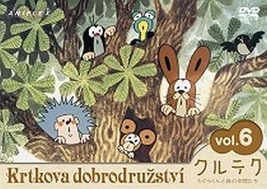 中古】アニメDVD クルテク もぐらくんと森の仲間たち Vol.6 - メルカリ