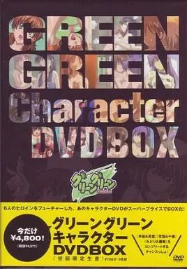 【レア】未使用・未開封 グリーングリーン DVD BOX 初回限定生産 レア】未使用・未開封 グリーングリーン DVD BOX 初回限定生産 - メルカリ