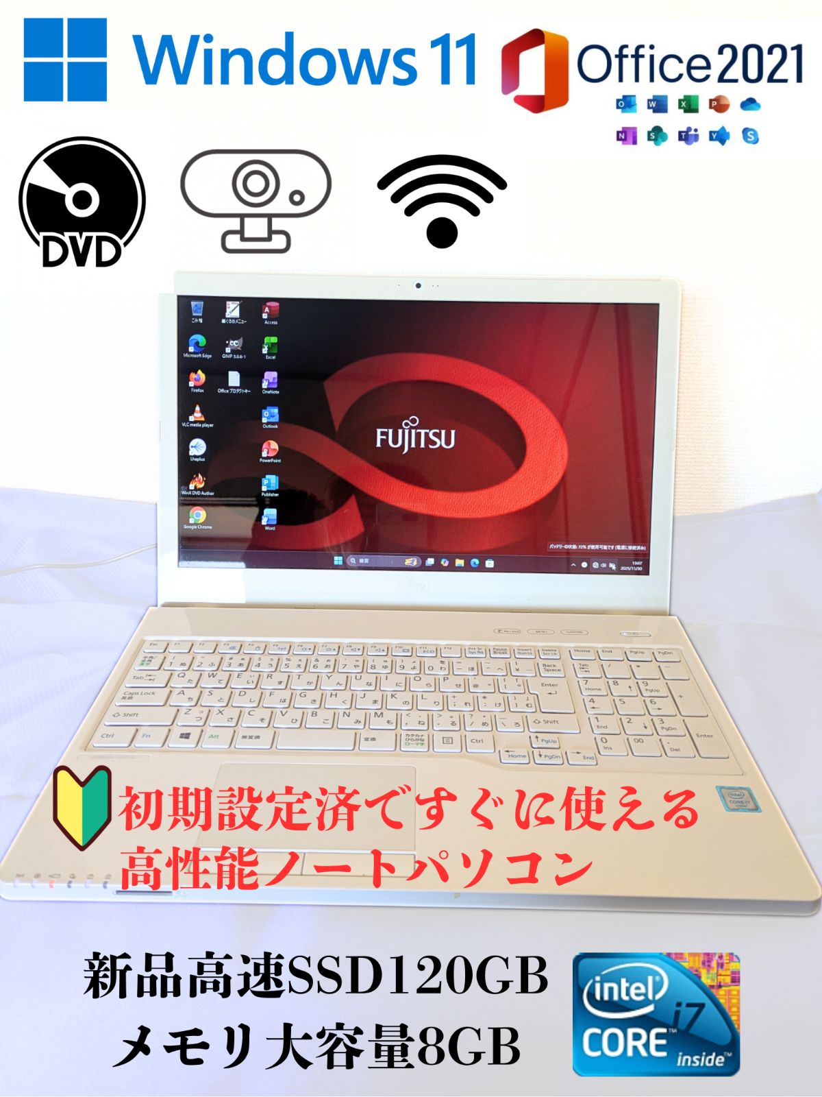 Windows11 オフィス付きSSDサクサク起動 Corei7 ホワイト富士通 【公式
