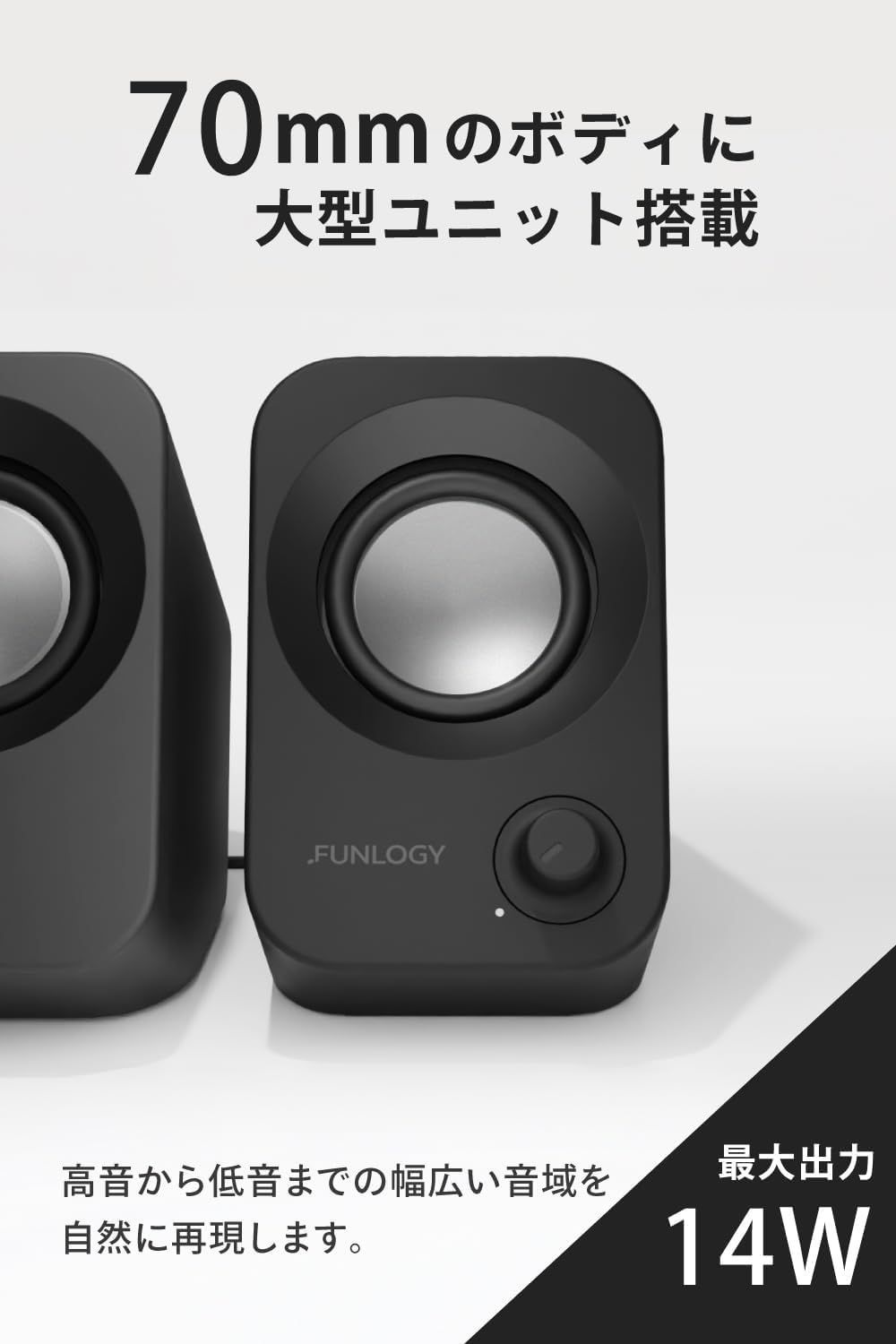 FUNLOGY Speakerスピーカー/PCスピーカー総合14W /USB給電 - メルカリ
