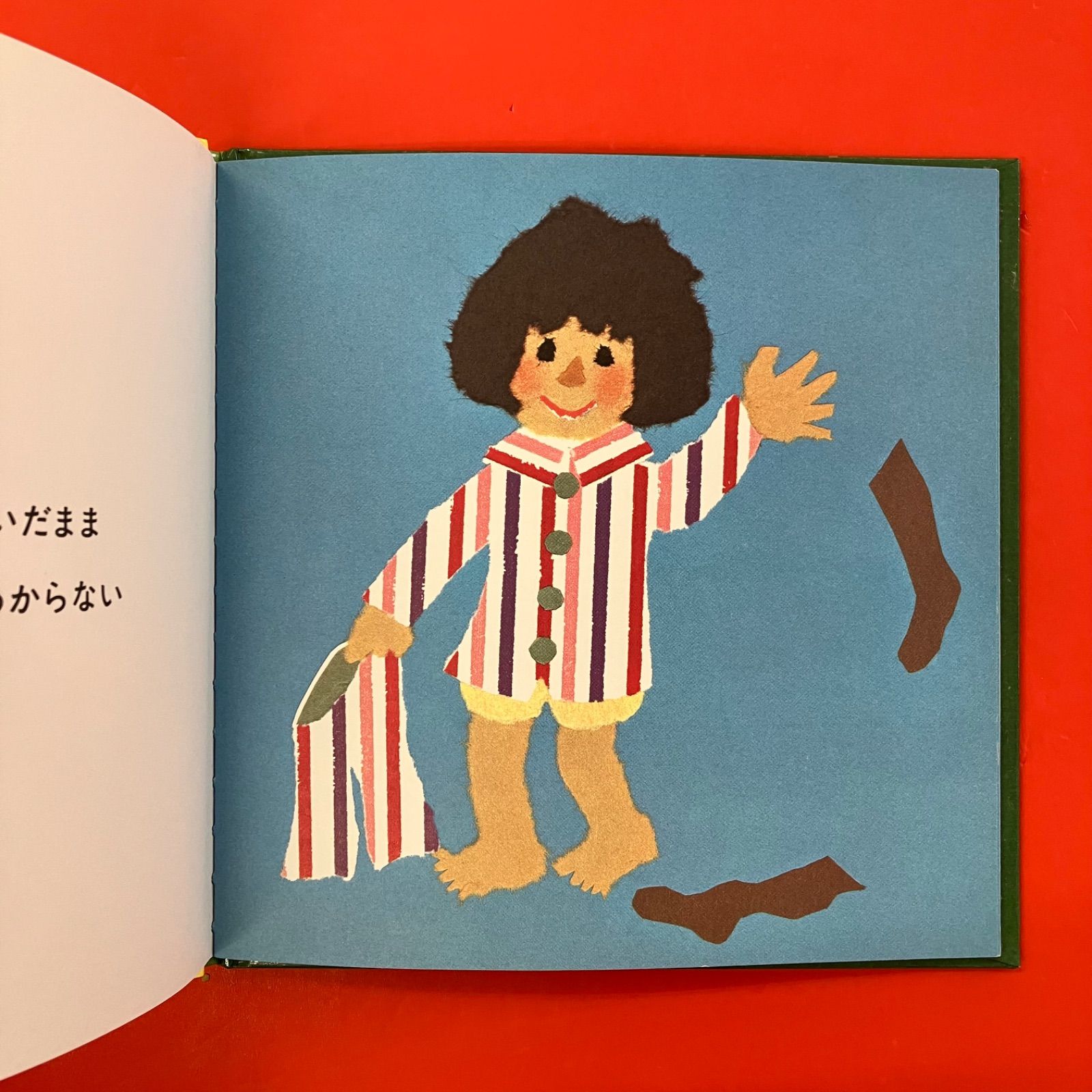 せなけいこ 絵本3冊セット ym_a22_5988 - メルカリ