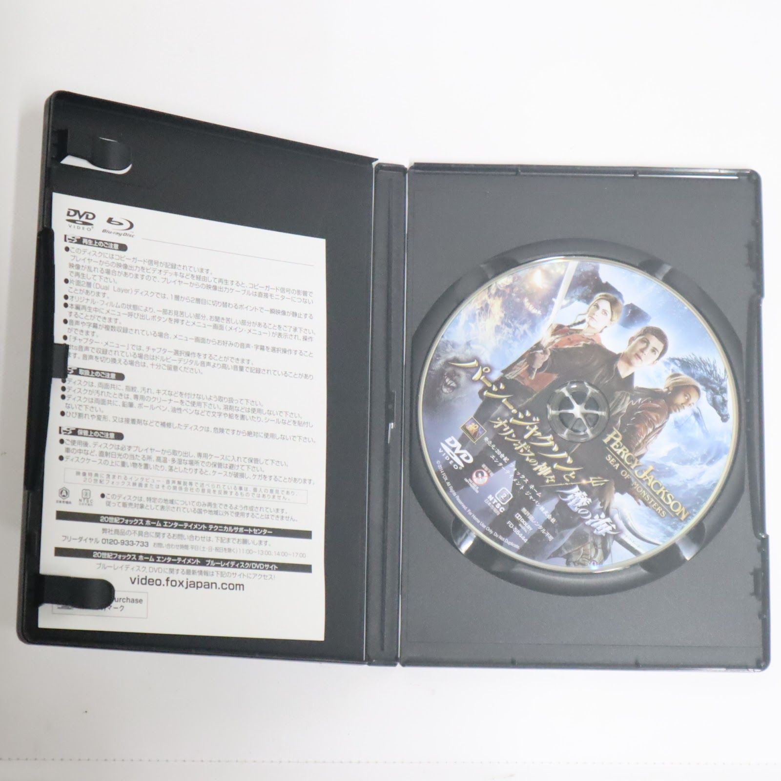 パーシー・ジャクソンとオリンポスの神々 魔の海 DVD FXBA-55444 20