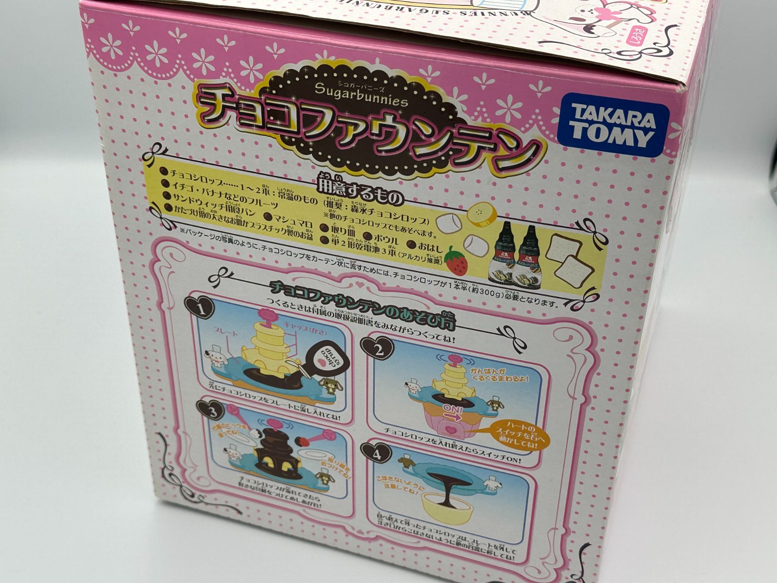 レア・未使用】シュガーバニーズ チョコレートファウンテン 当時物