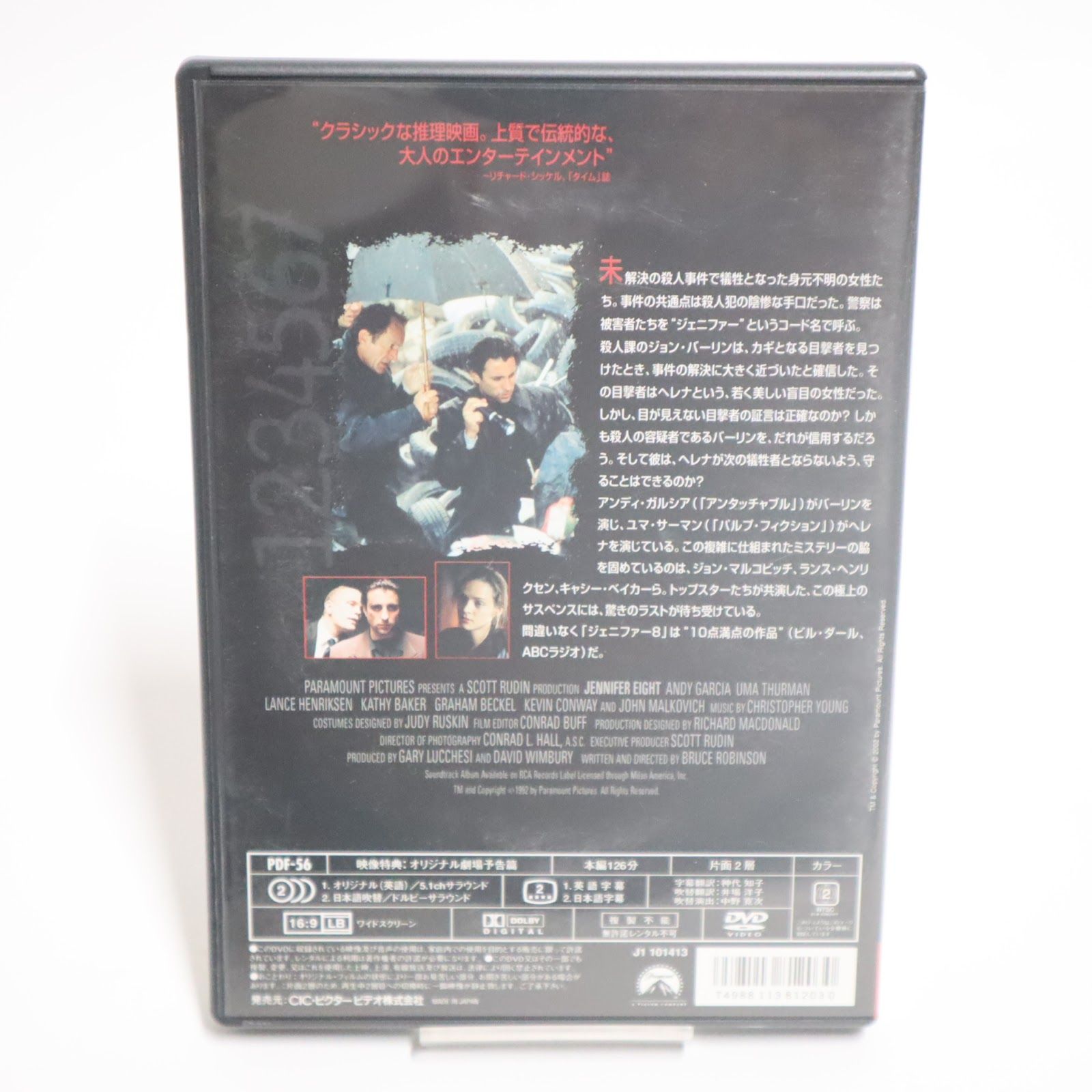 ジェニファー8 DVD PDF-56 CIC・ビクタービデオ株式会社 アンディ