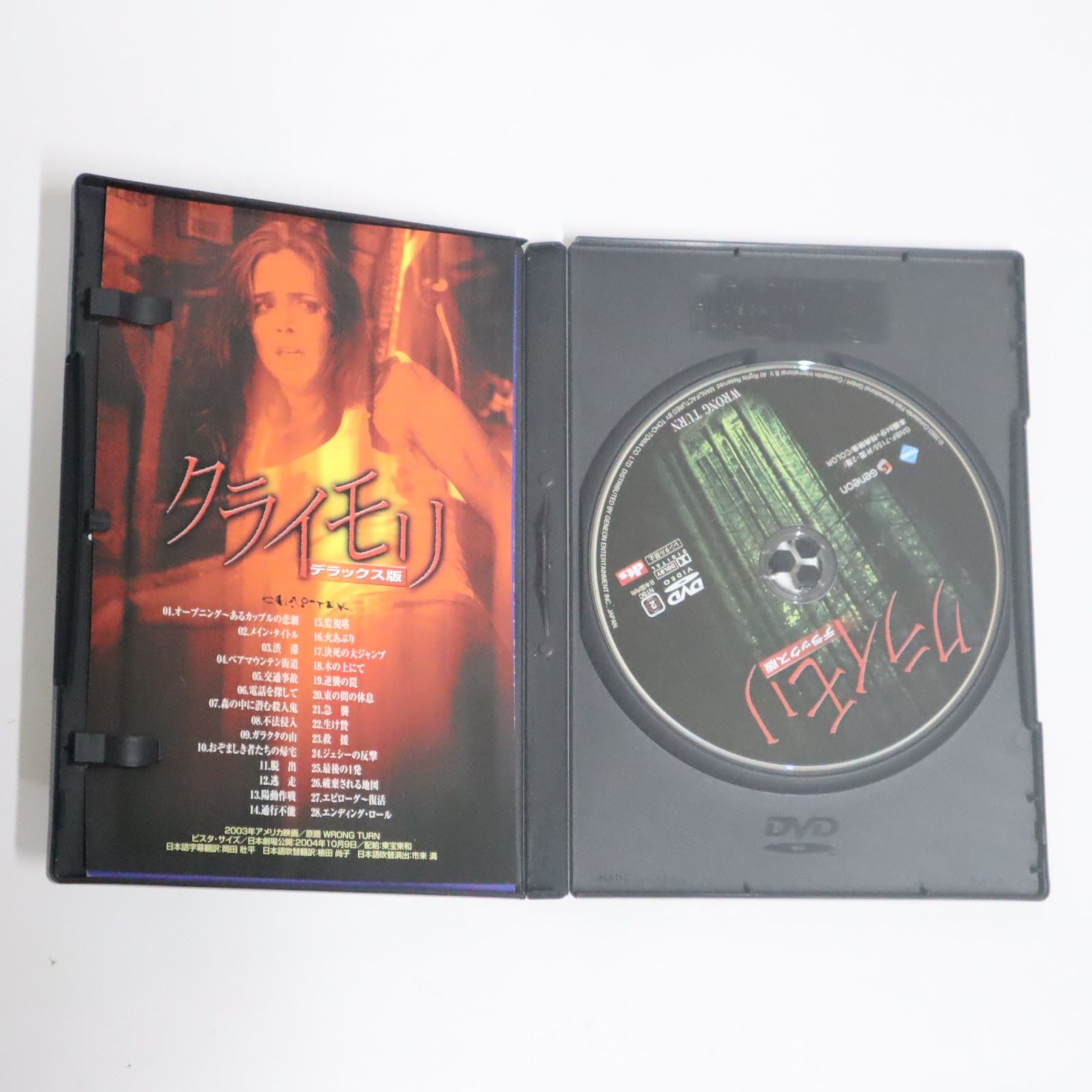クライモリ デラックス版 DVD GNBF-7155 ジェネオンエンタテインメント