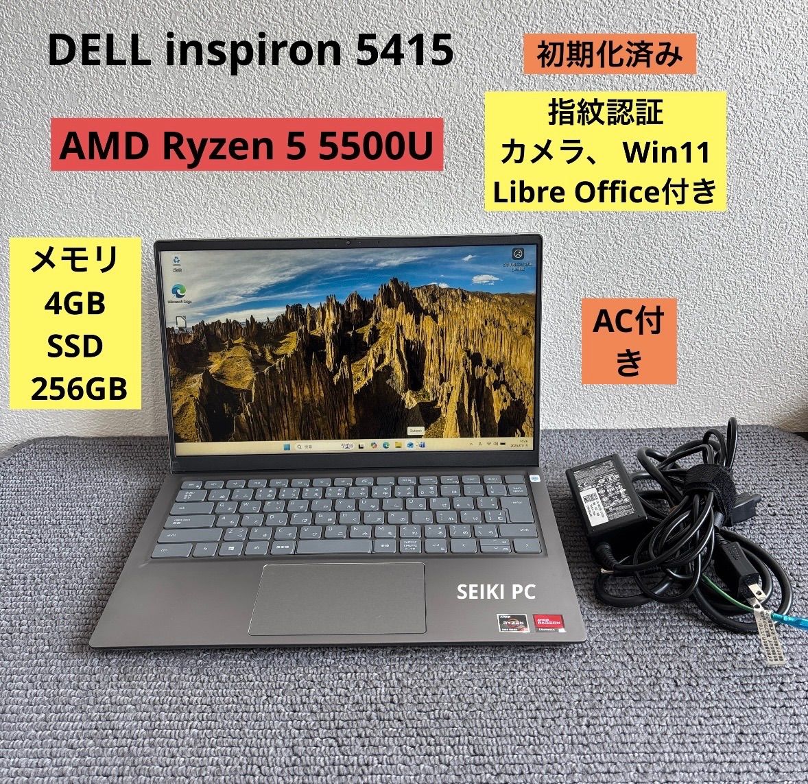 DELL inspiron 5415 AMD Ryzen 5 5500U メモリ4GB SSD 256GB 指紋認証