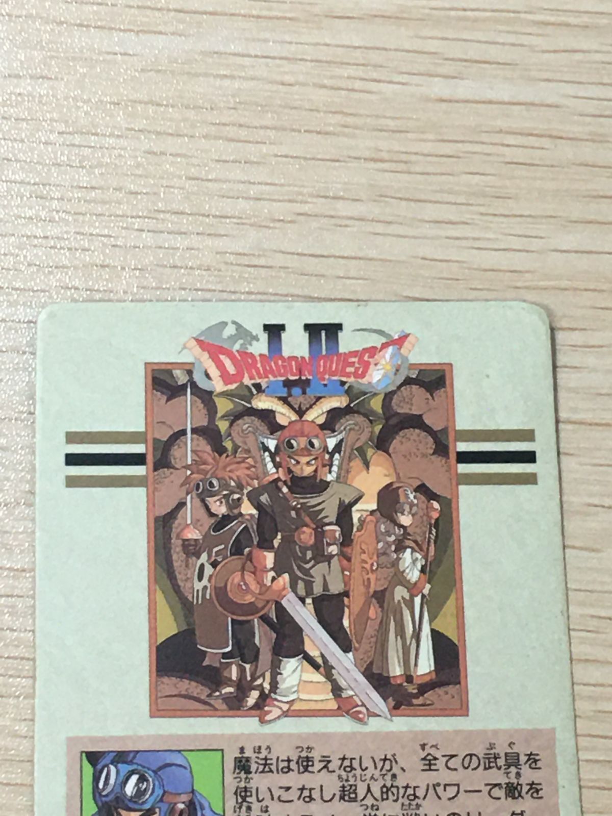 (レア品)ドラゴンクエストカード ux354 ドラゴンクエスト カードダス 7 ローレシアの王子 キラ バンダイ