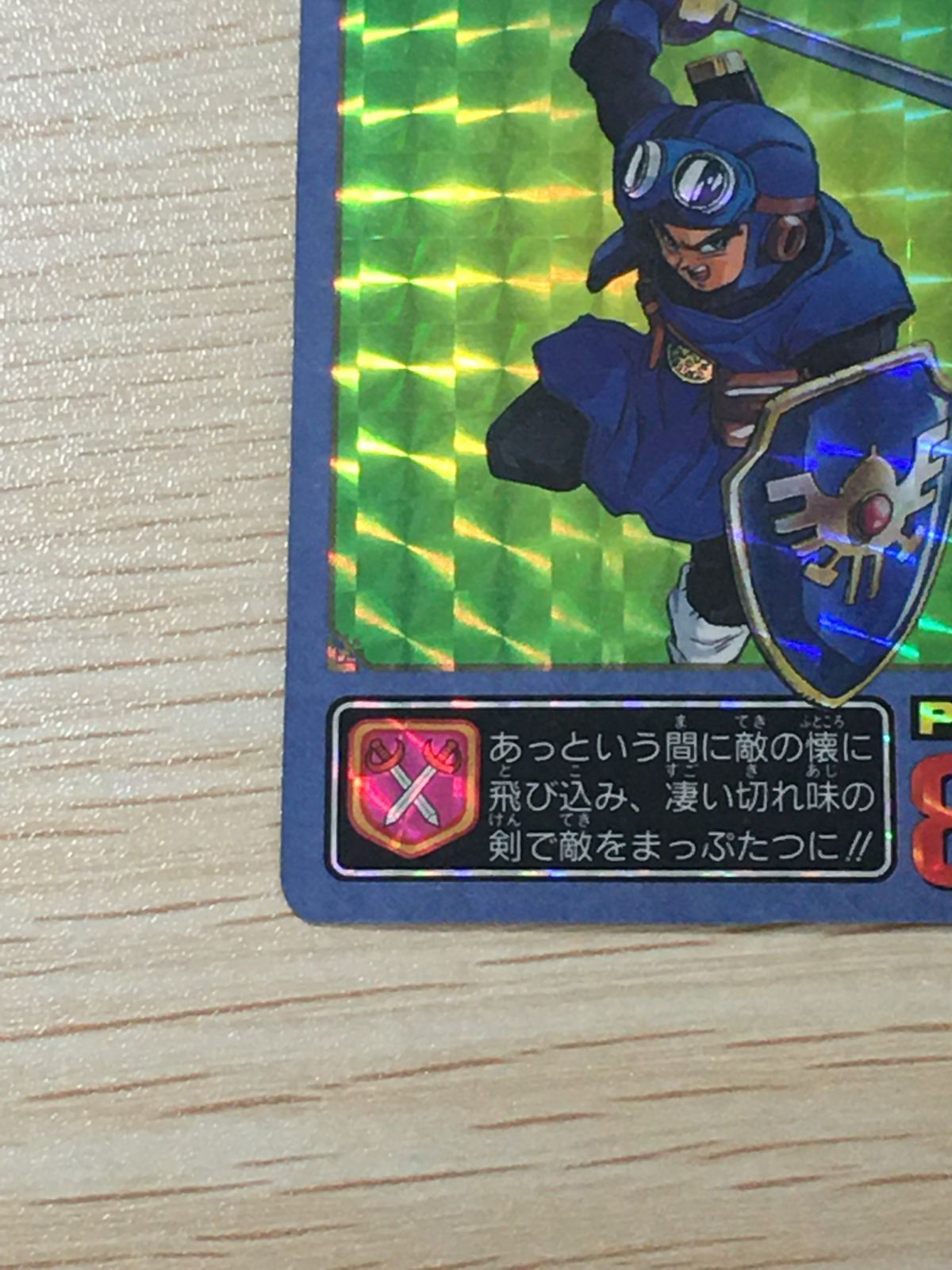 ux354 ドラゴンクエスト カードダス 7 ローレシアの王子 キラ バンダイ